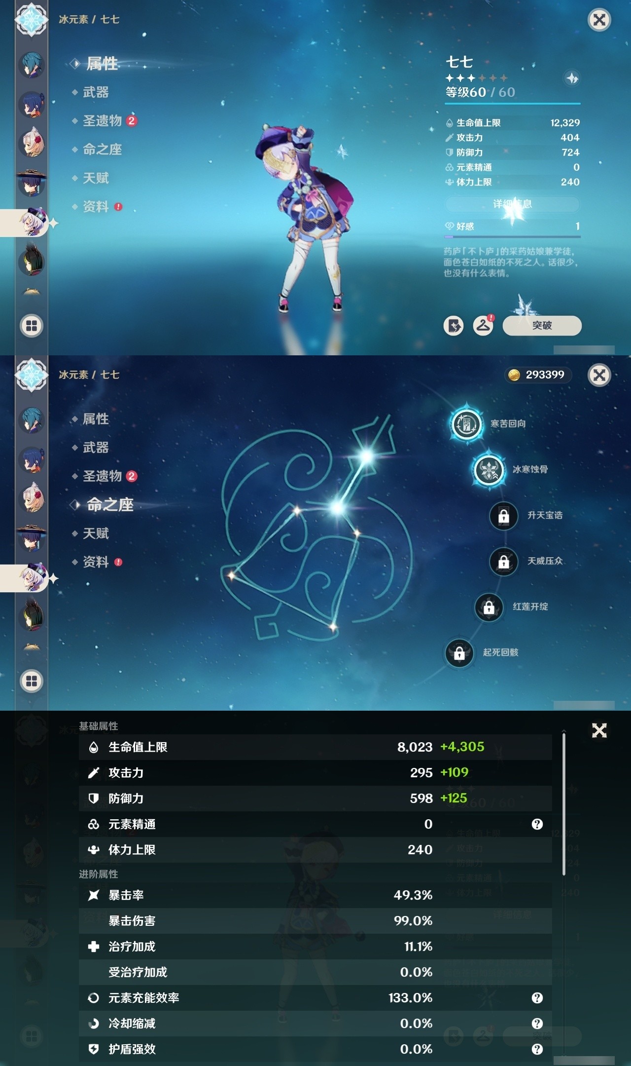 YSMK32039原神账号详情图17 YSMK32039原神账号详情图17