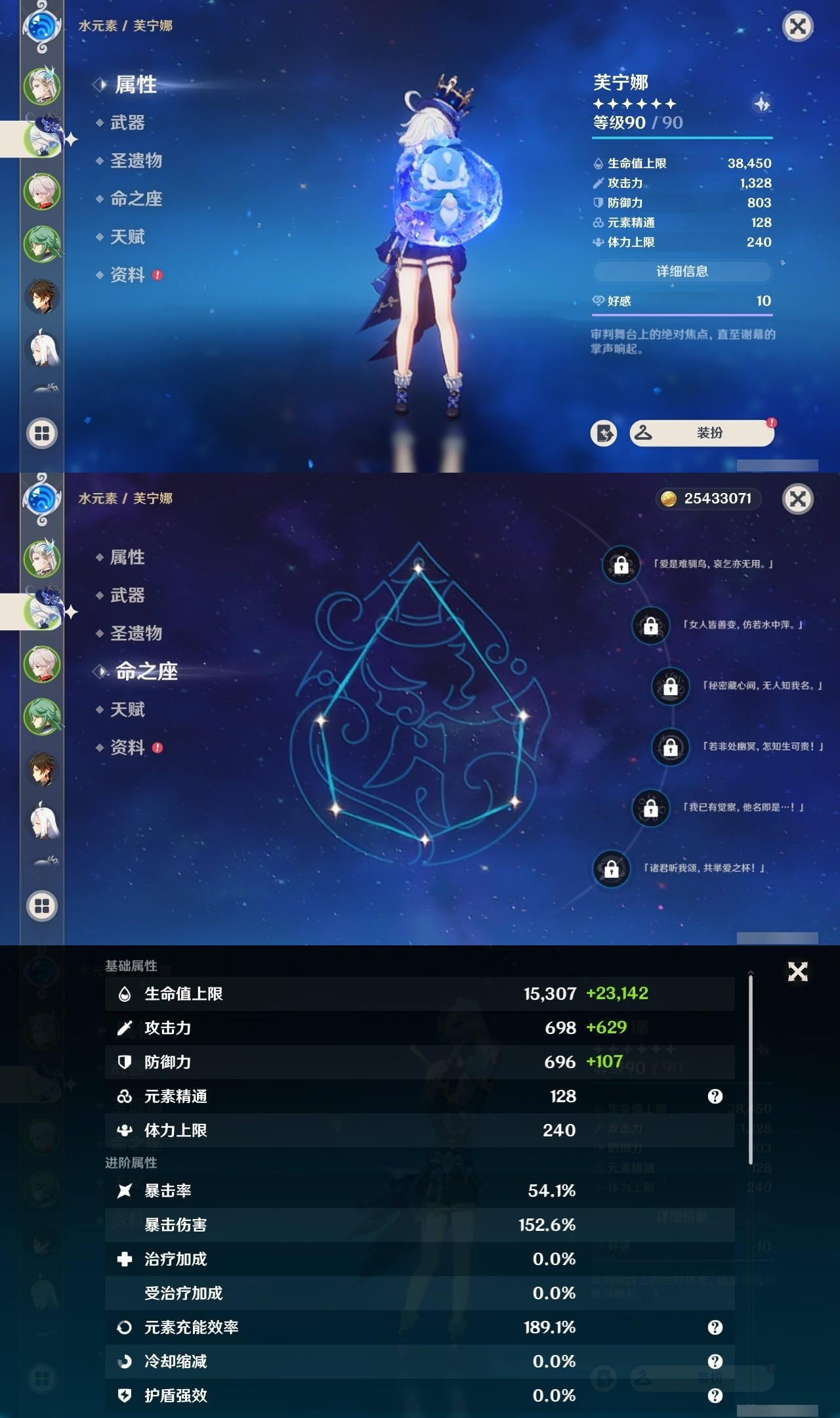 YSMK32065原神账号详情图8 YSMK32065原神账号详情图8