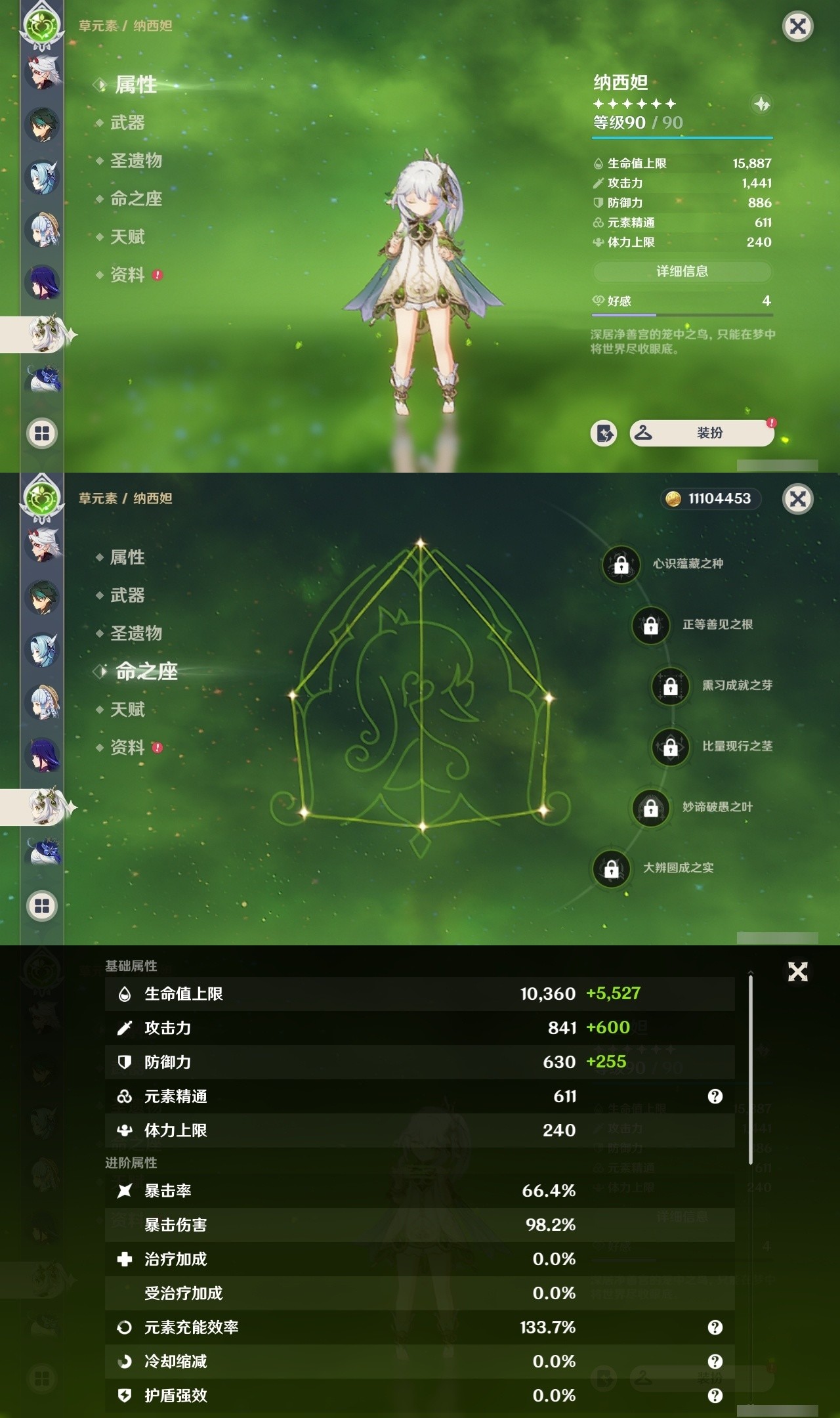 YSMK32101原神账号详情图14 YSMK32101原神账号详情图14
