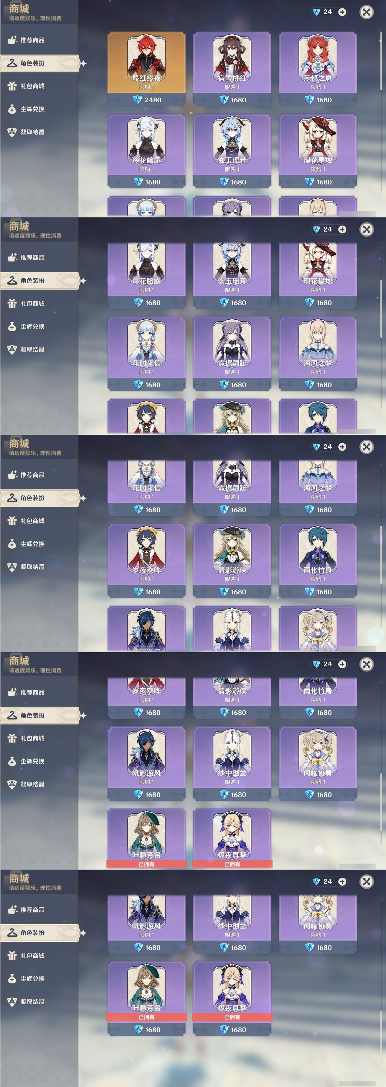 YSMK31999原神账号详情图6 YSMK31999原神账号详情图6