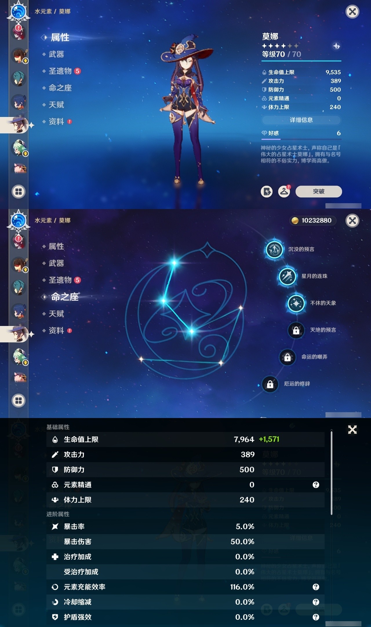 YSMK32214原神账号详情图22 YSMK32214原神账号详情图22