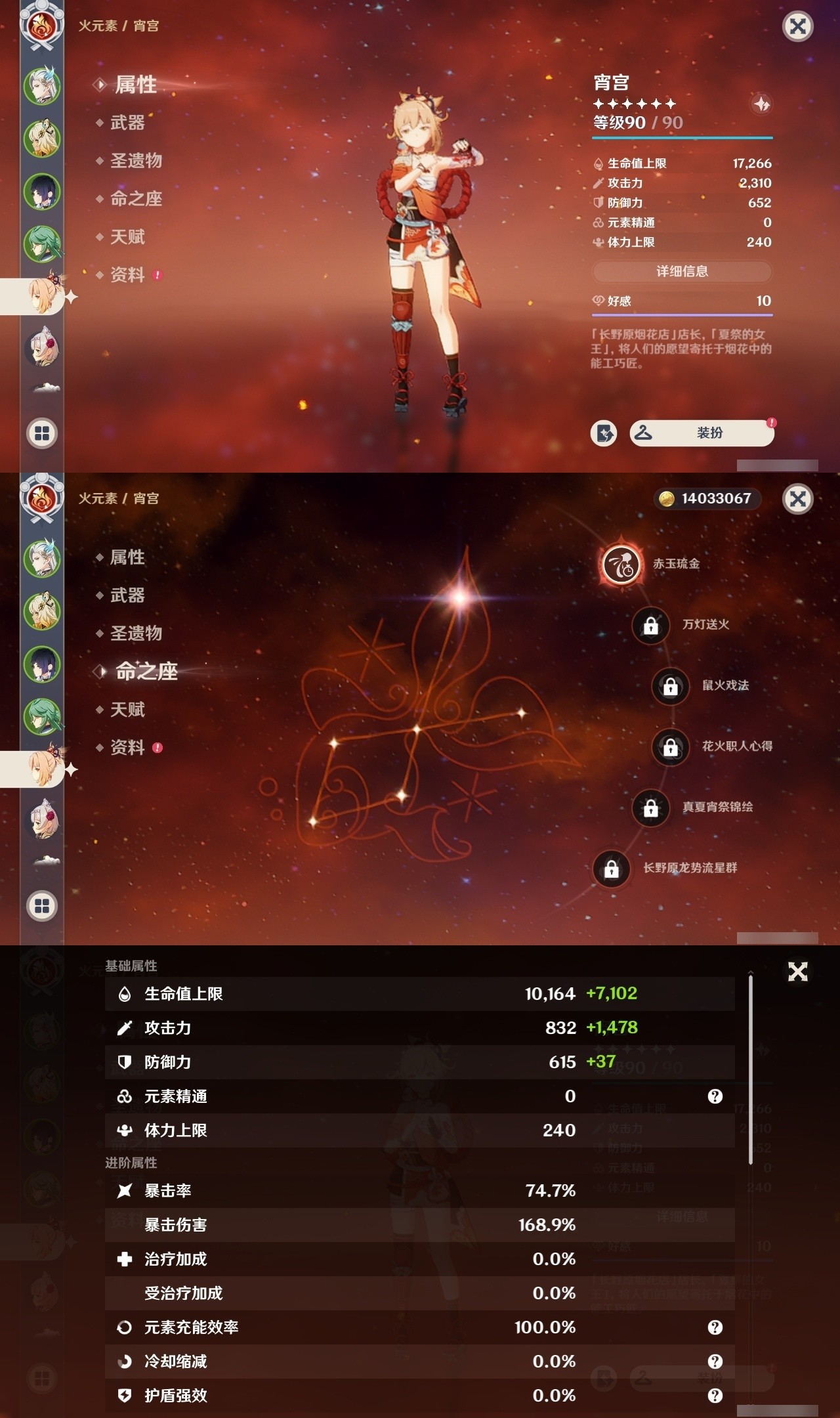 YSMK32046原神账号详情图11 YSMK32046原神账号详情图11