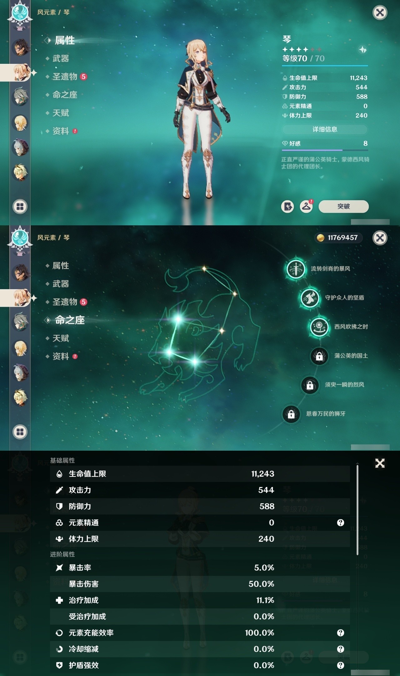 YSMK32074原神账号详情图17 YSMK32074原神账号详情图17