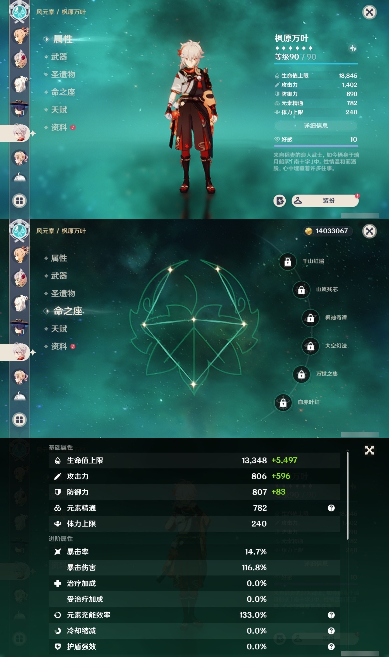 YSMK32046原神账号详情图13 YSMK32046原神账号详情图13