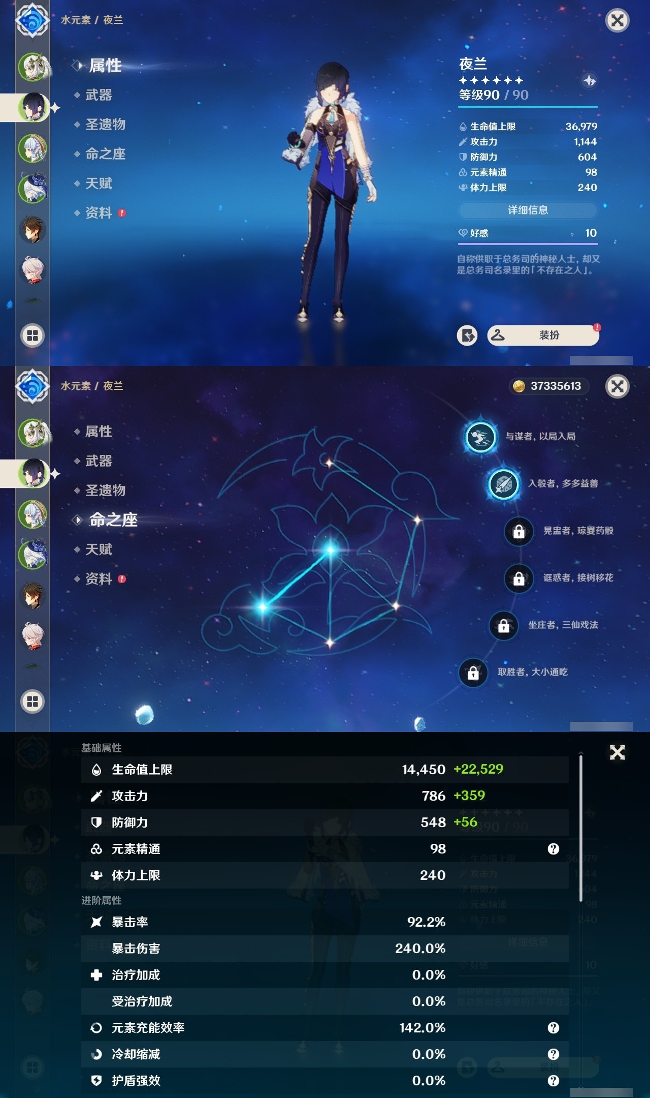 YSMK32139原神账号详情图8 YSMK32139原神账号详情图8