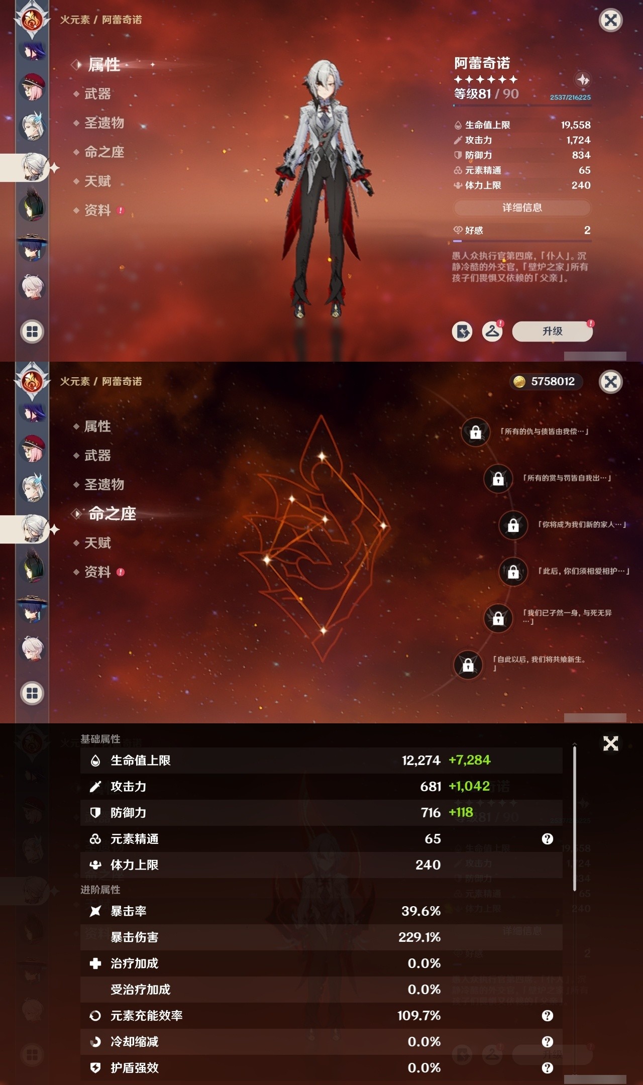 YSMK32205原神账号详情图12 YSMK32205原神账号详情图12