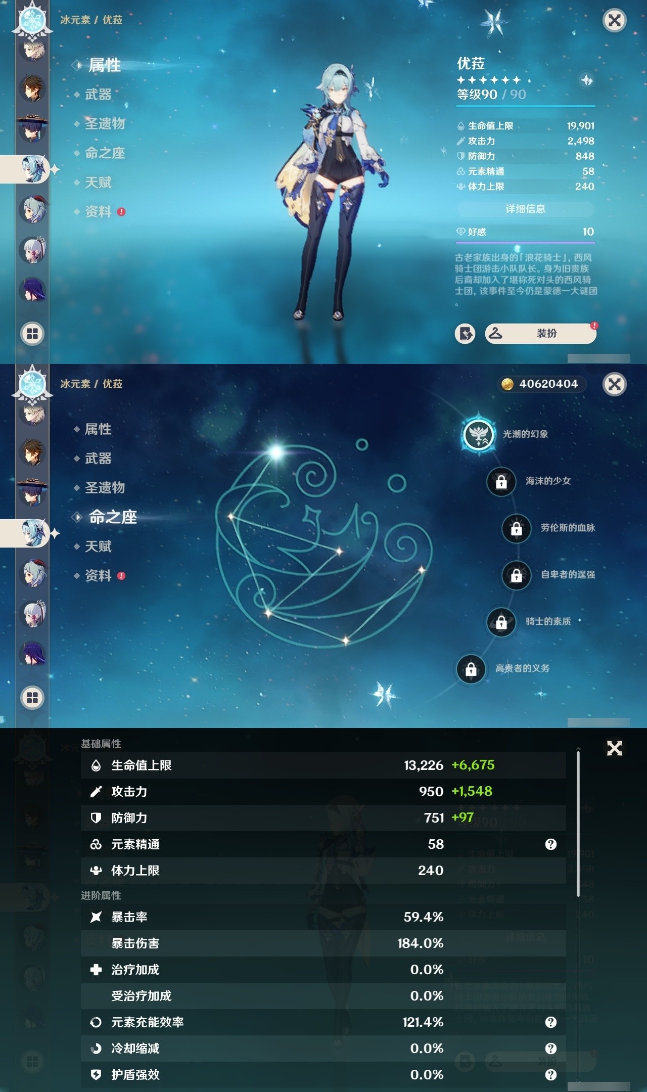 YSMK32197原神账号详情图14 YSMK32197原神账号详情图14