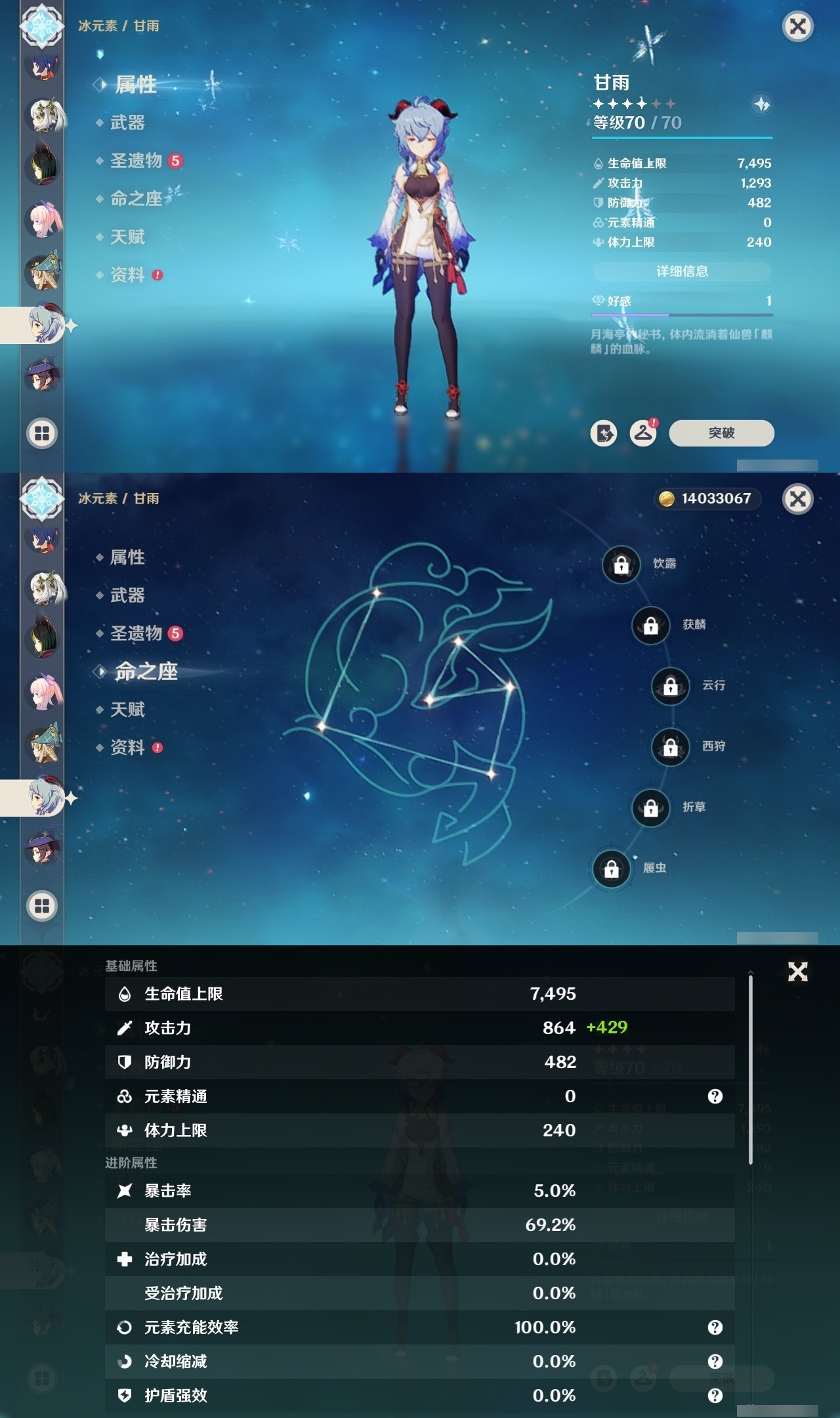 YSMK32046原神账号详情图23 YSMK32046原神账号详情图23