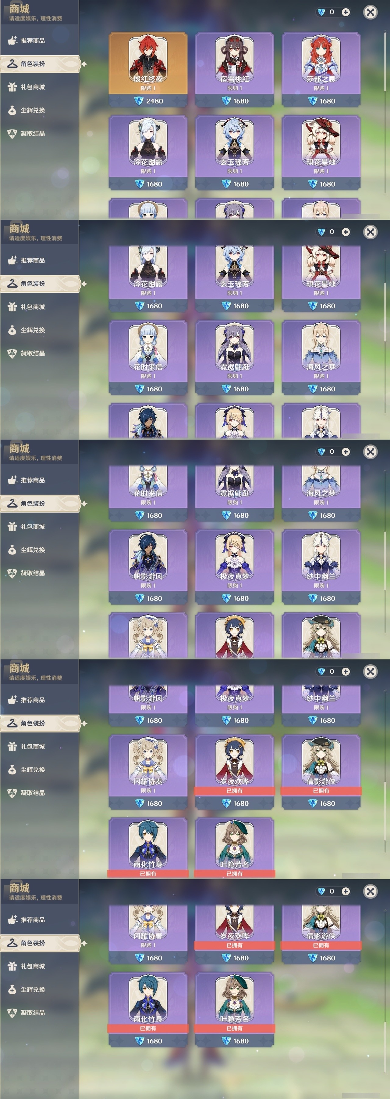 YSMK32027原神账号详情图6 YSMK32027原神账号详情图6