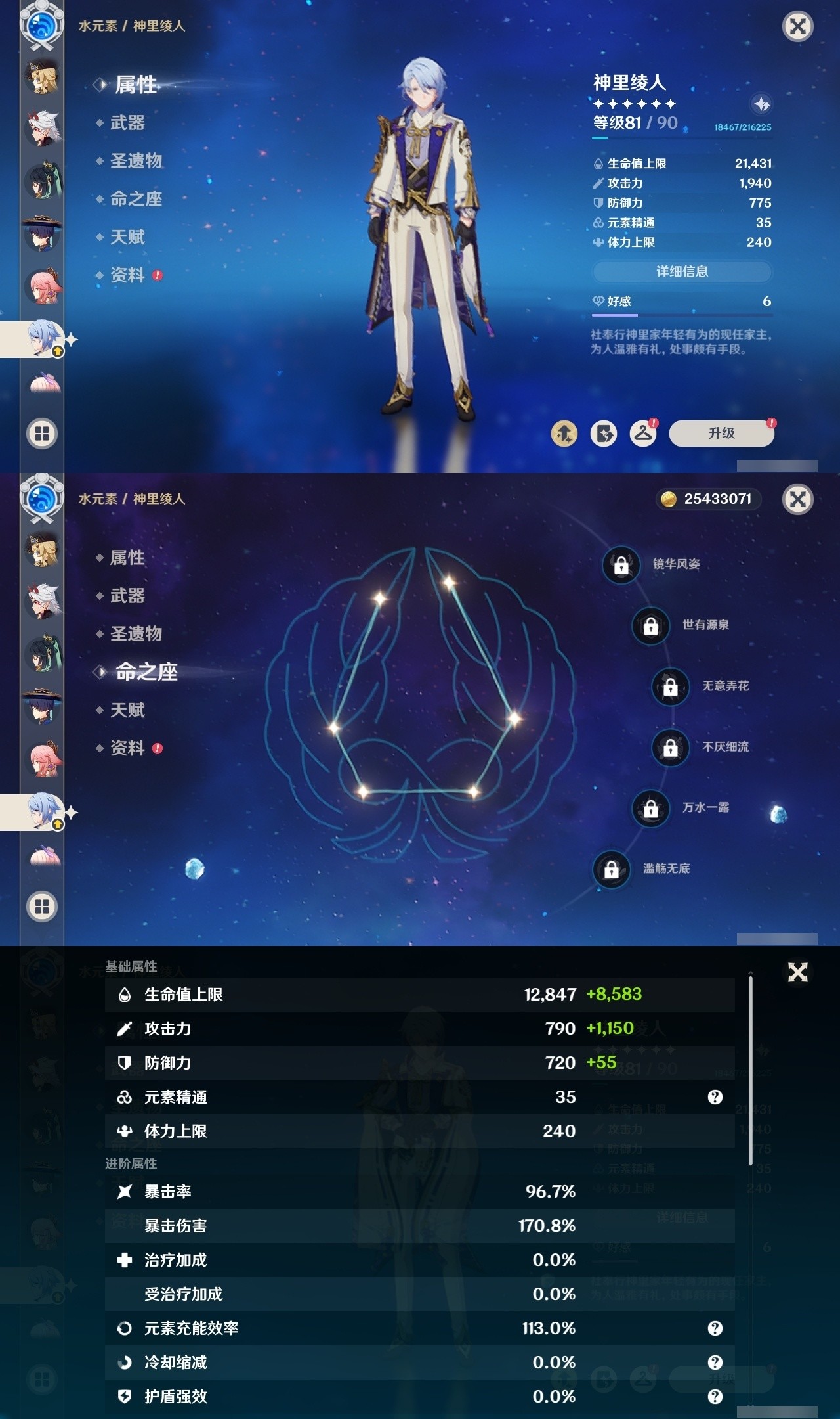 YSMK32065原神账号详情图22 YSMK32065原神账号详情图22
