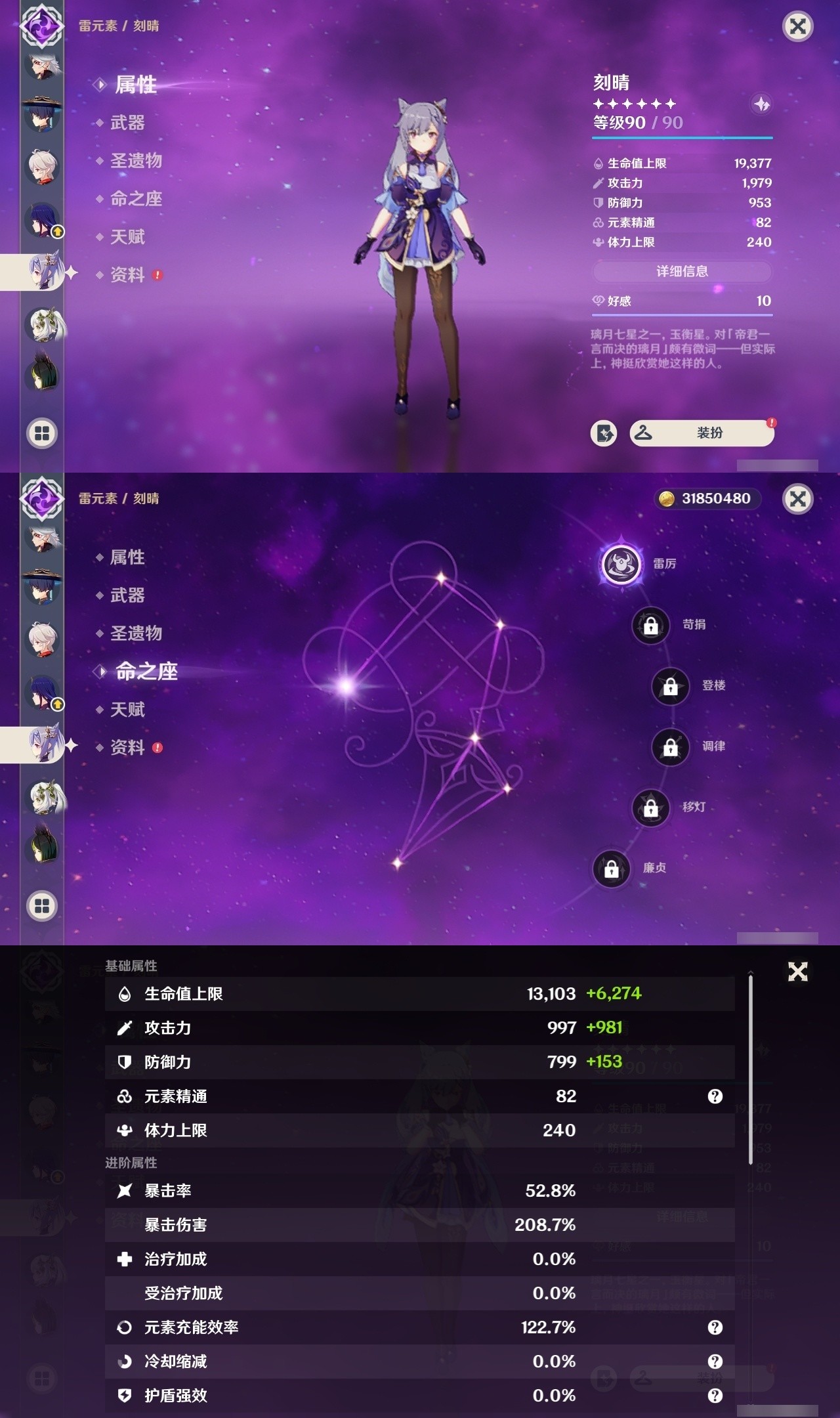 YSMK32071原神账号详情图14 YSMK32071原神账号详情图14