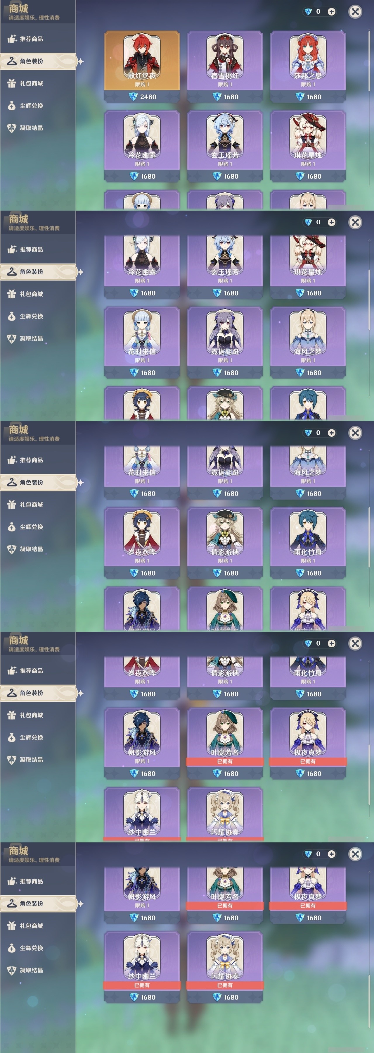 YSMK32121原神账号详情图6 YSMK32121原神账号详情图6