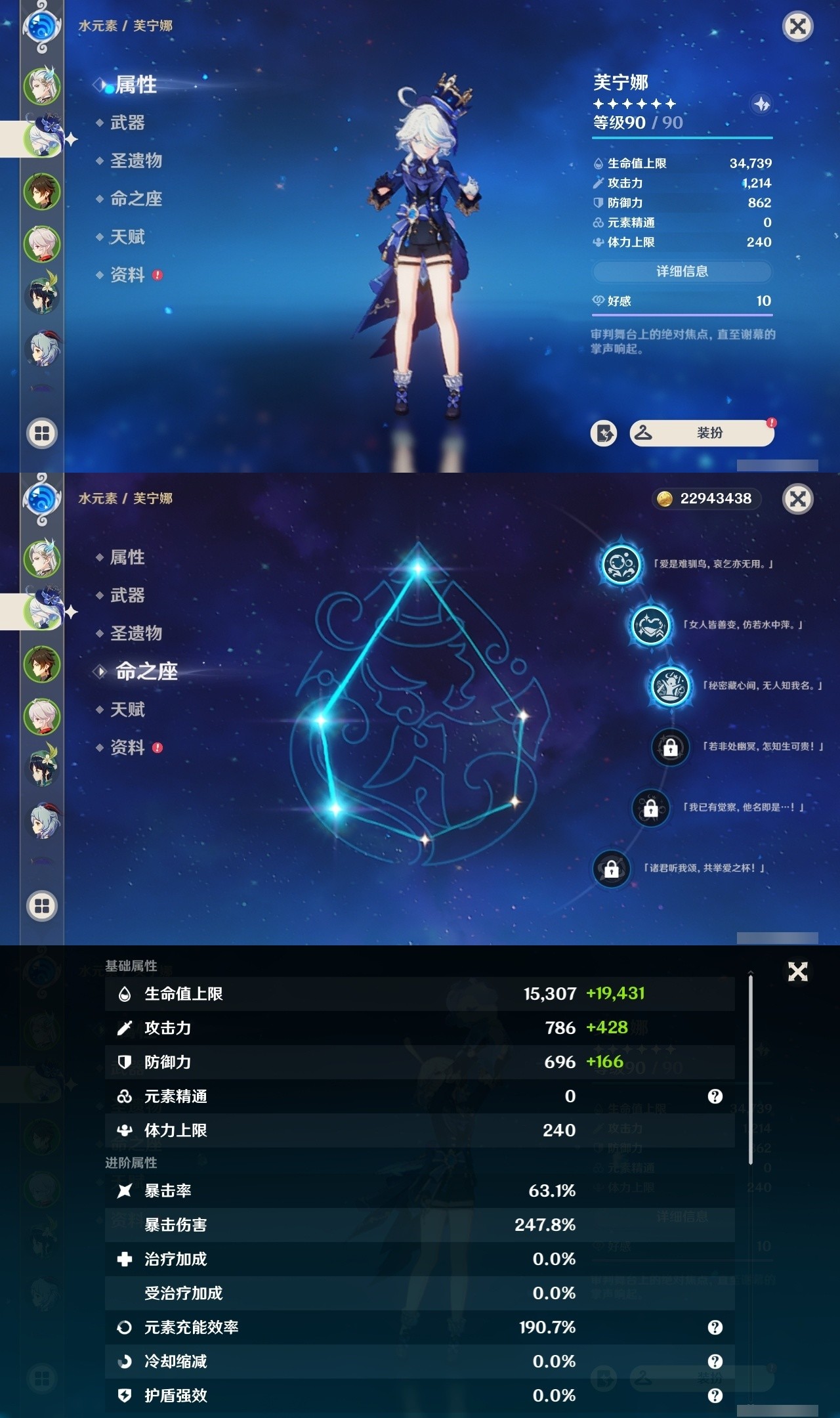 YSMK32208原神账号详情图8 YSMK32208原神账号详情图8