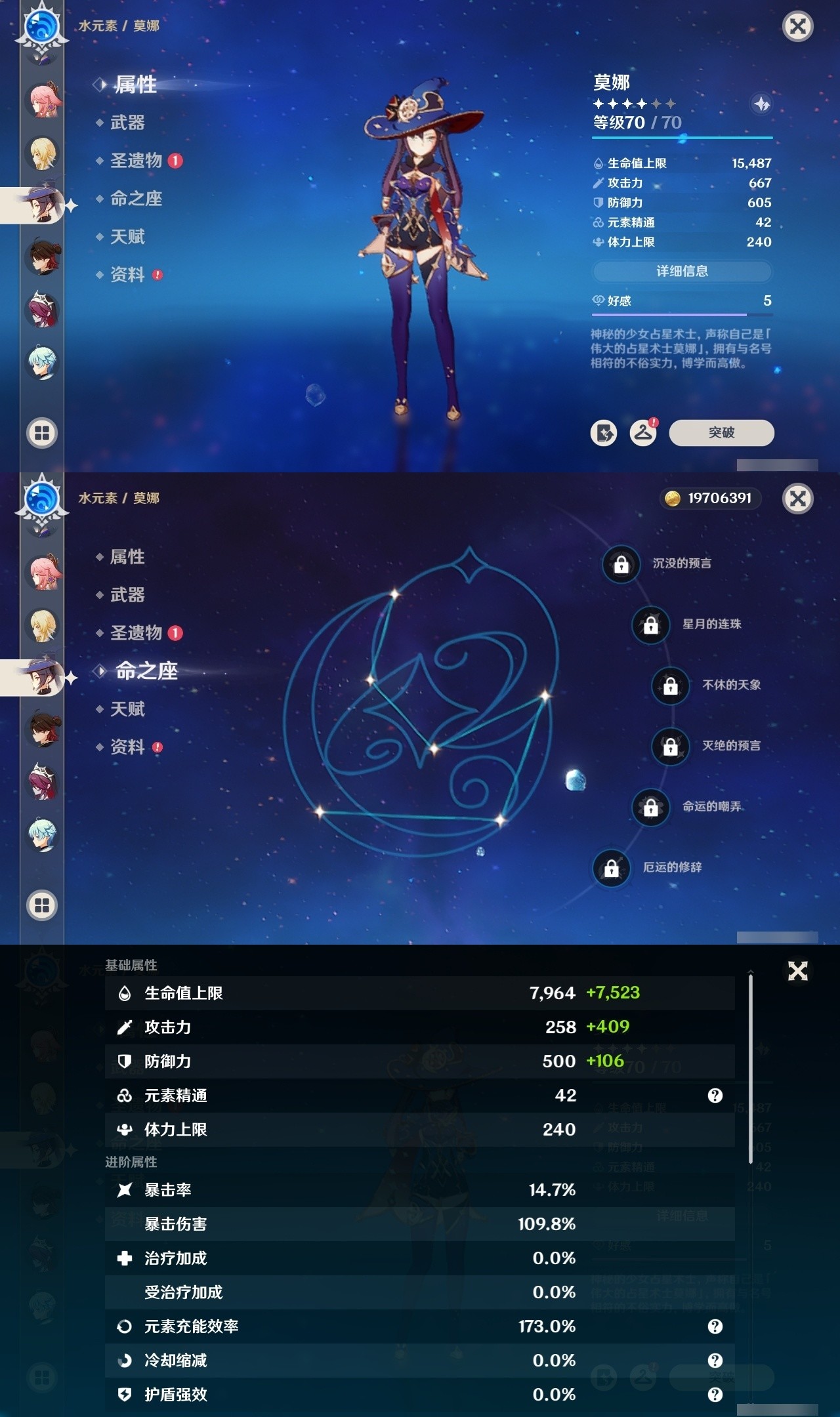 YSMK32112原神账号详情图24 YSMK32112原神账号详情图24