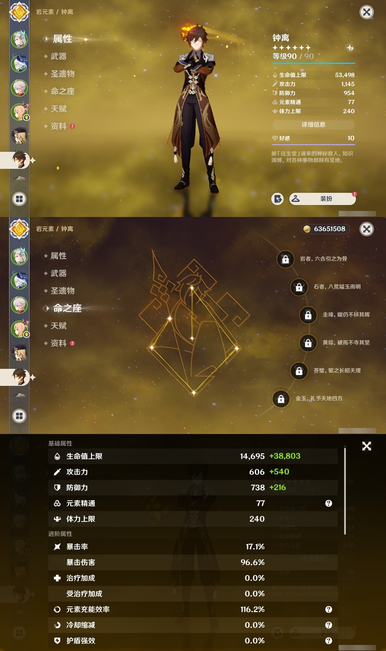 YSMK32104原神账号详情图12 YSMK32104原神账号详情图12