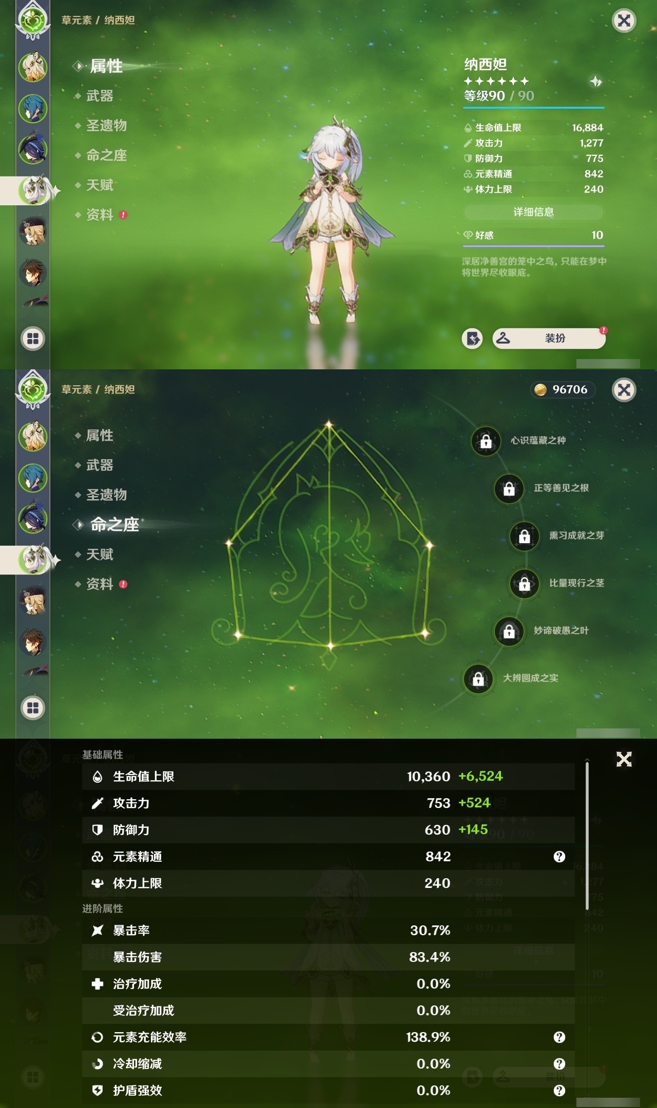 YSMK32093原神账号详情图9 YSMK32093原神账号详情图9