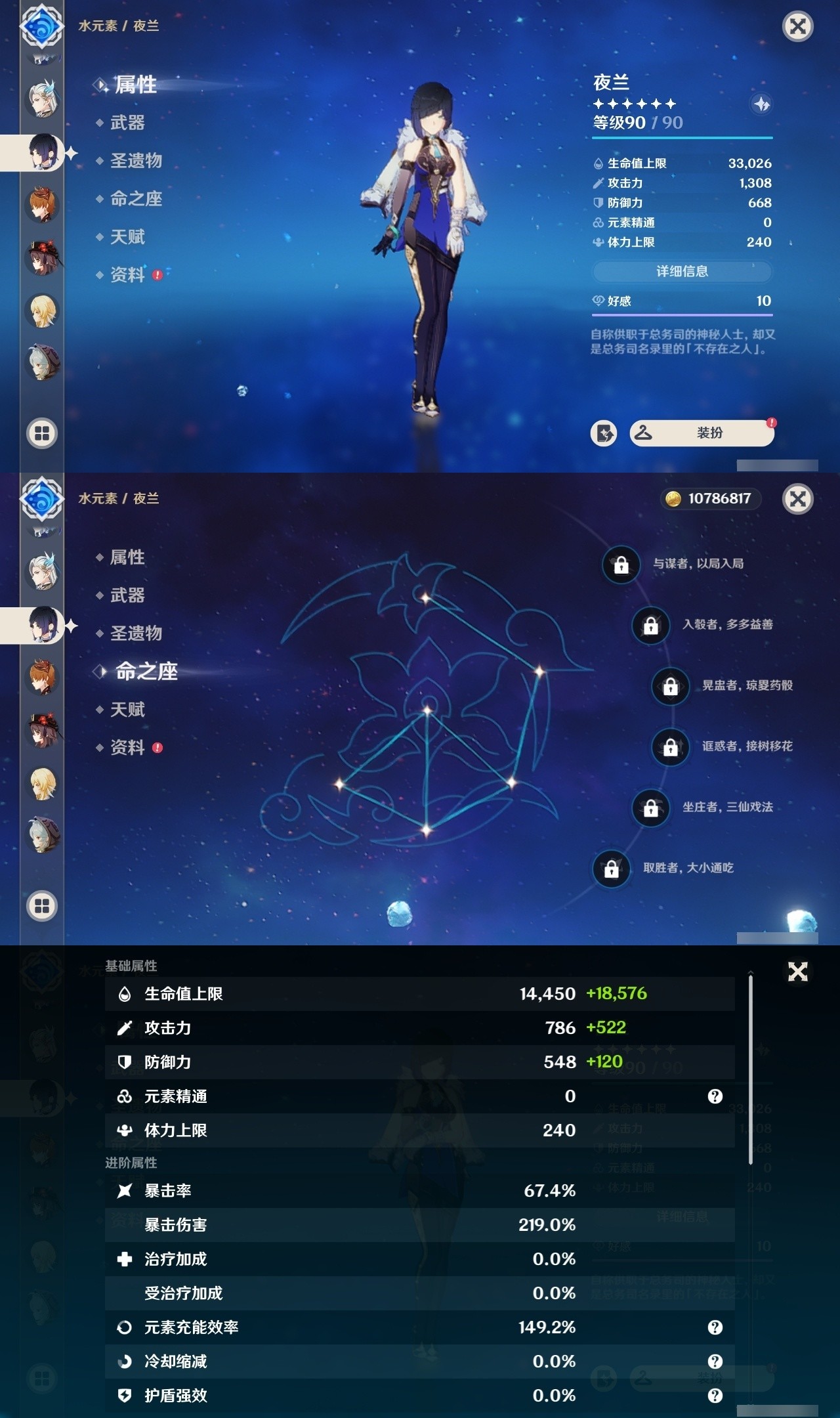 YSMK32169原神账号详情图17 YSMK32169原神账号详情图17