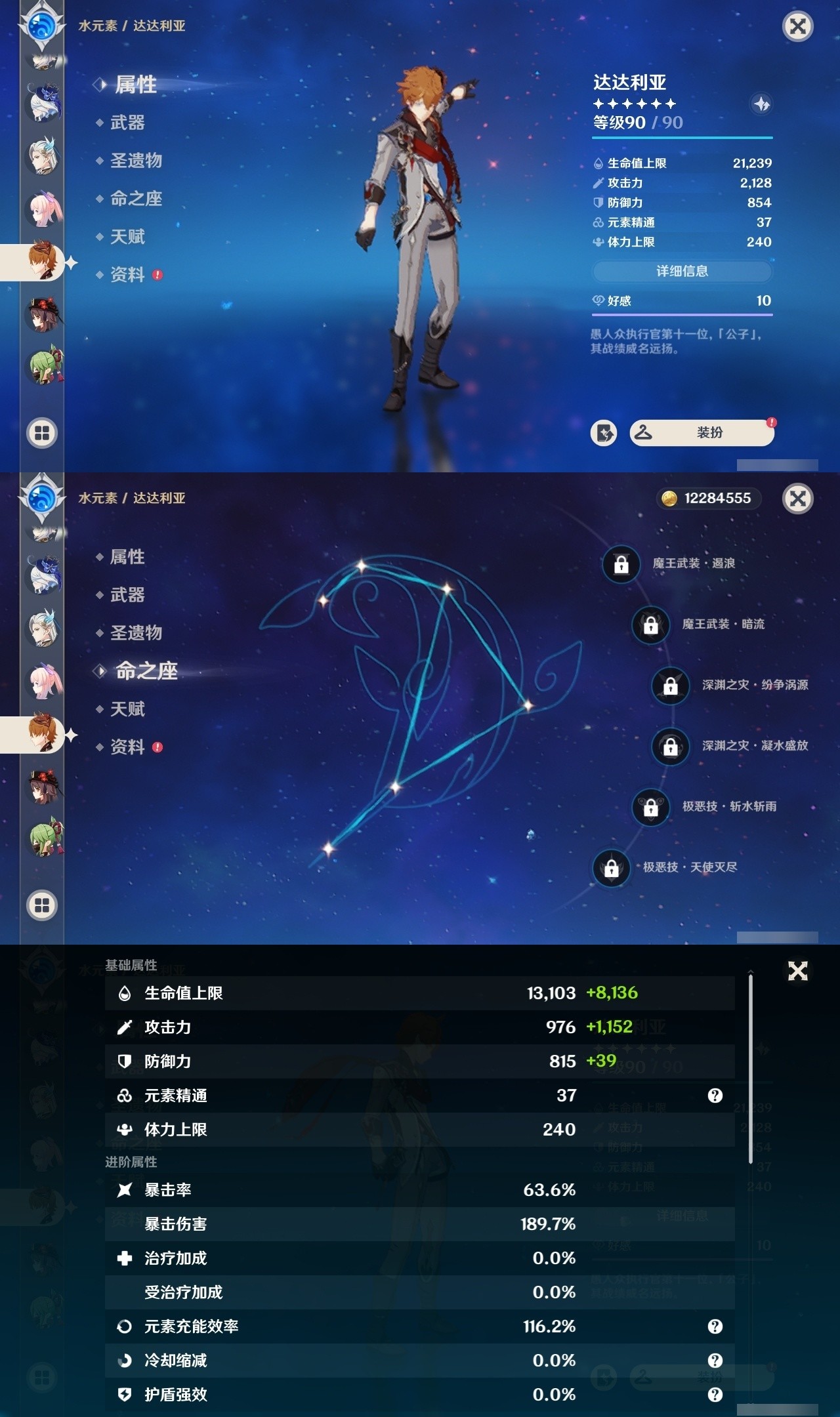 YSMK32023原神账号详情图19 YSMK32023原神账号详情图19