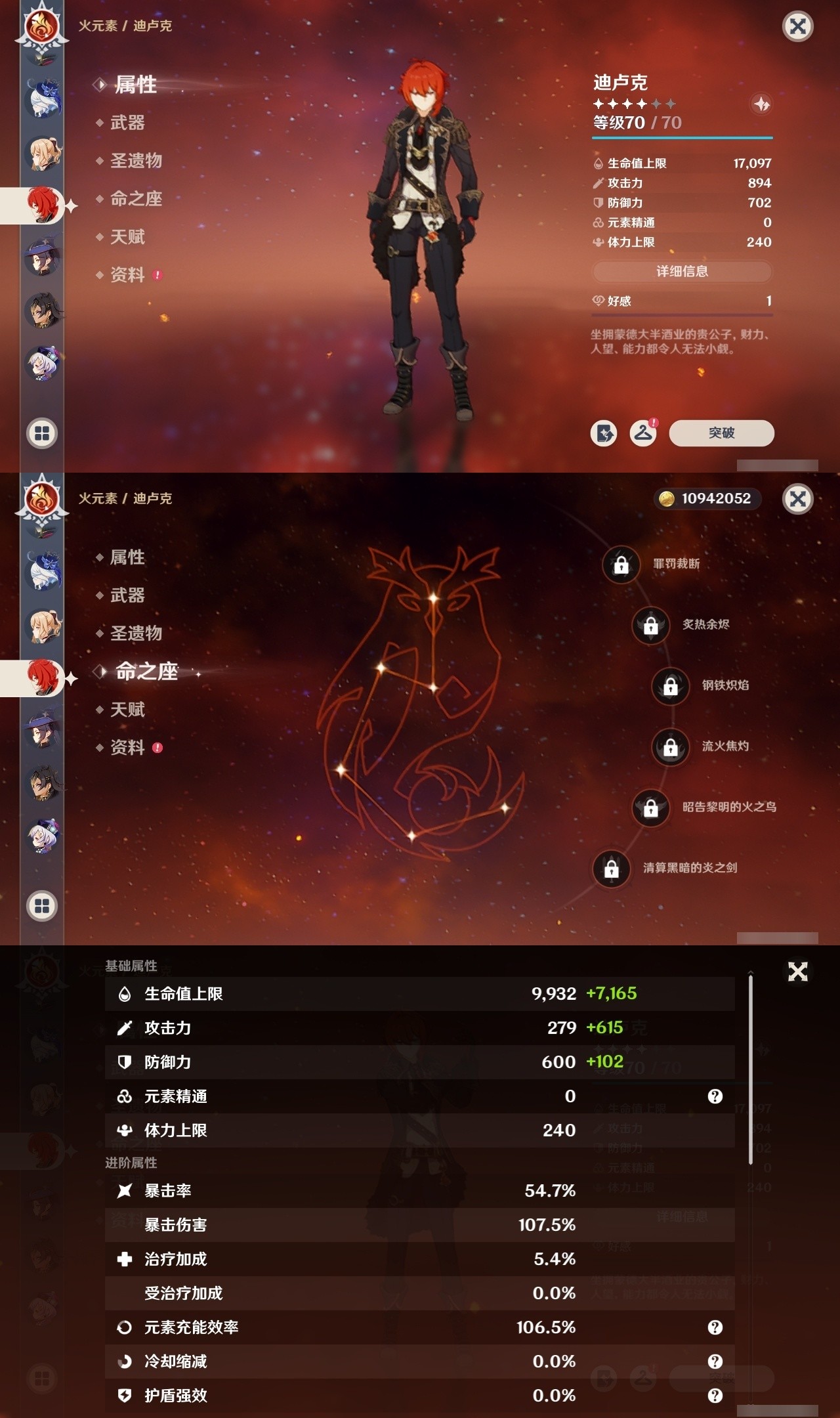 YSMK32195原神账号详情图18 YSMK32195原神账号详情图18