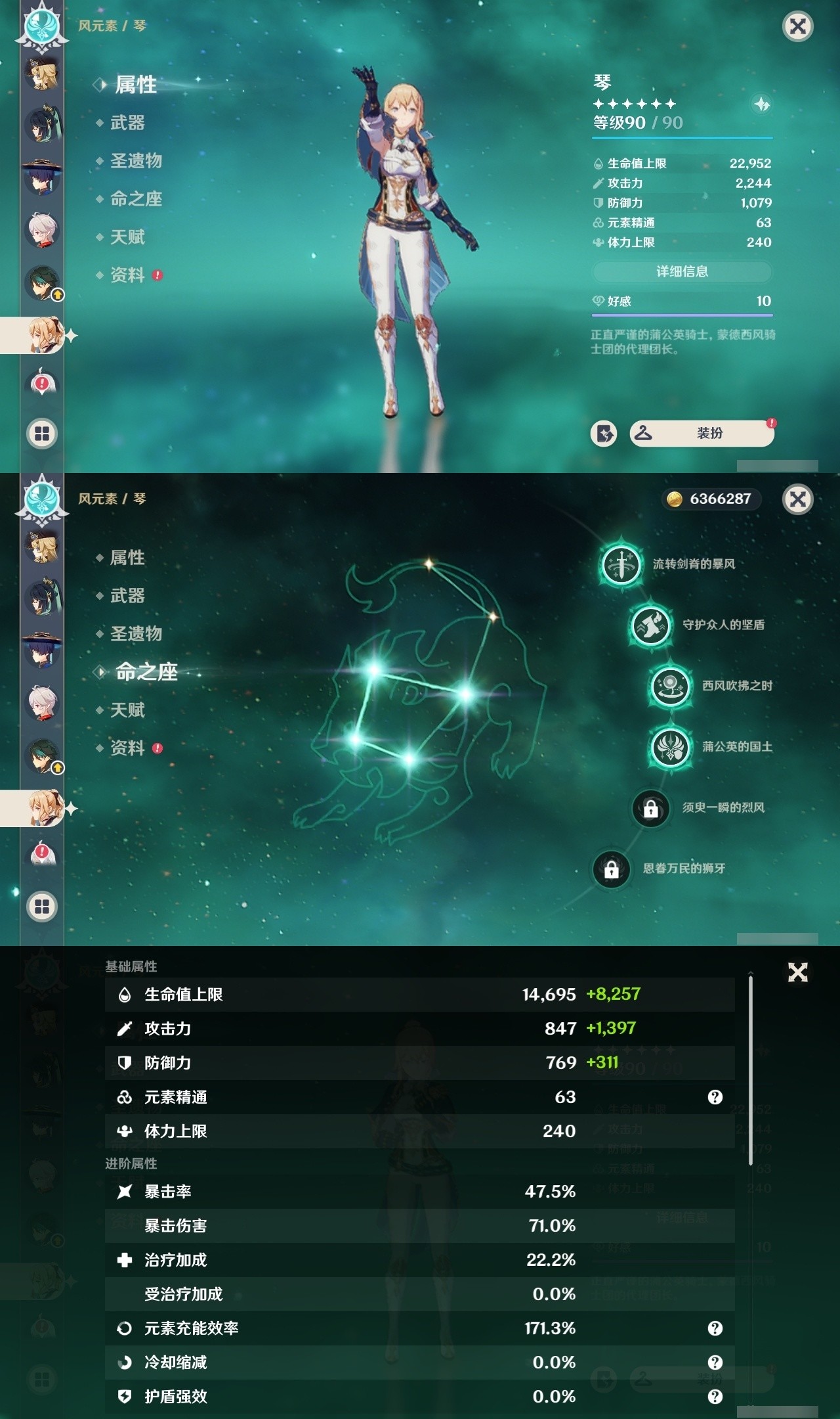 YSMK32155原神账号详情图16 YSMK32155原神账号详情图16