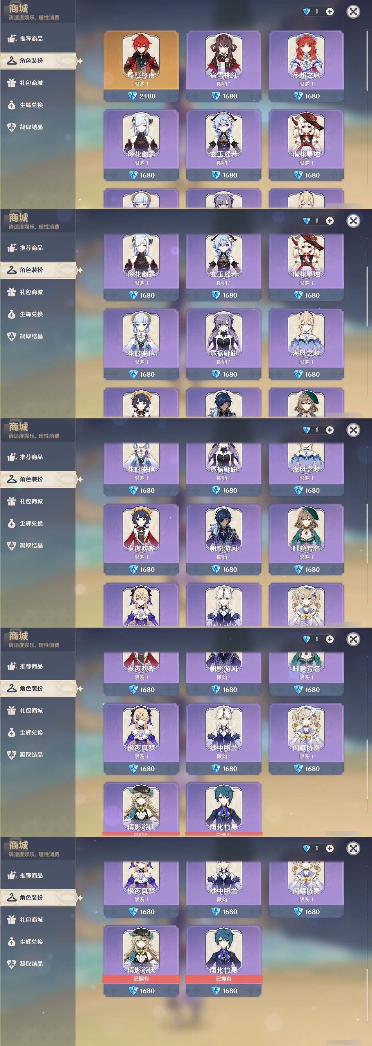 YSMK32202原神账号详情图6 YSMK32202原神账号详情图6