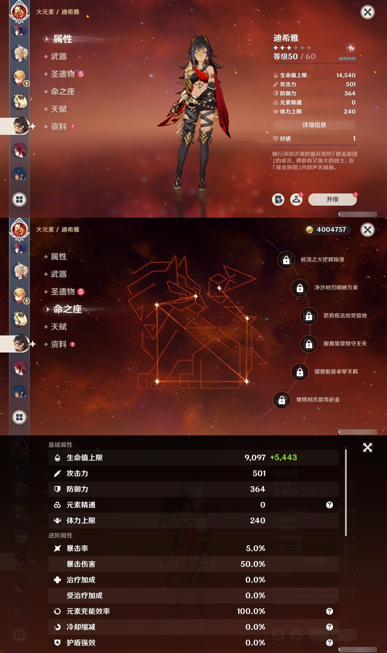 YSMK32163原神账号详情图28 YSMK32163原神账号详情图28