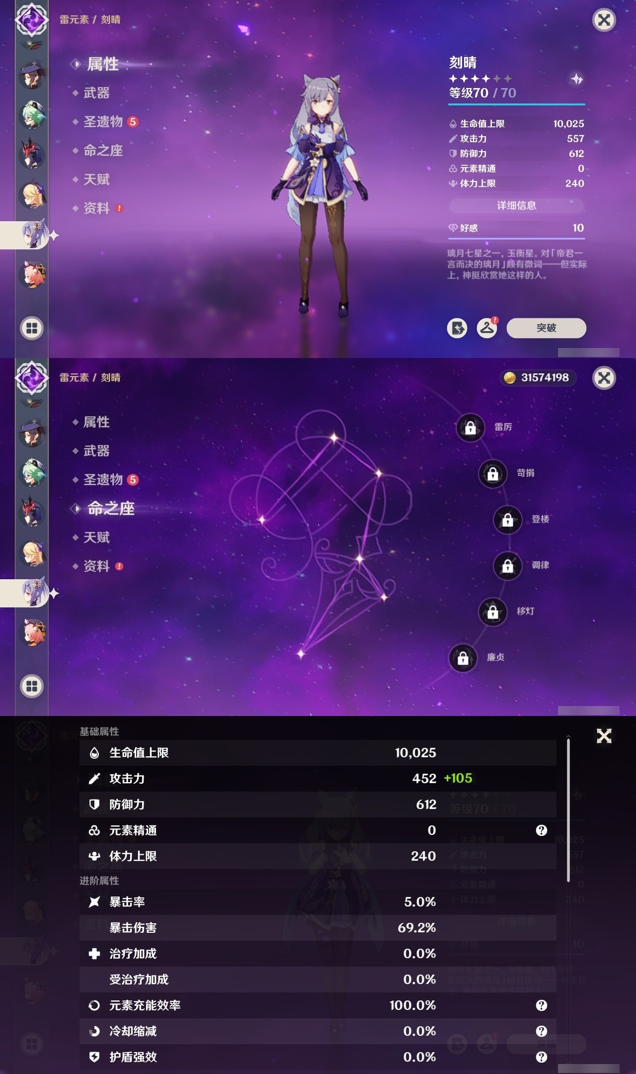 YSMK32000原神账号详情图26 YSMK32000原神账号详情图26