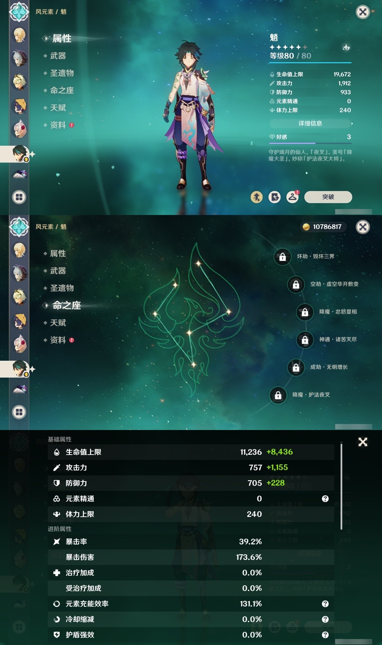 YSMK32169原神账号详情图20 YSMK32169原神账号详情图20