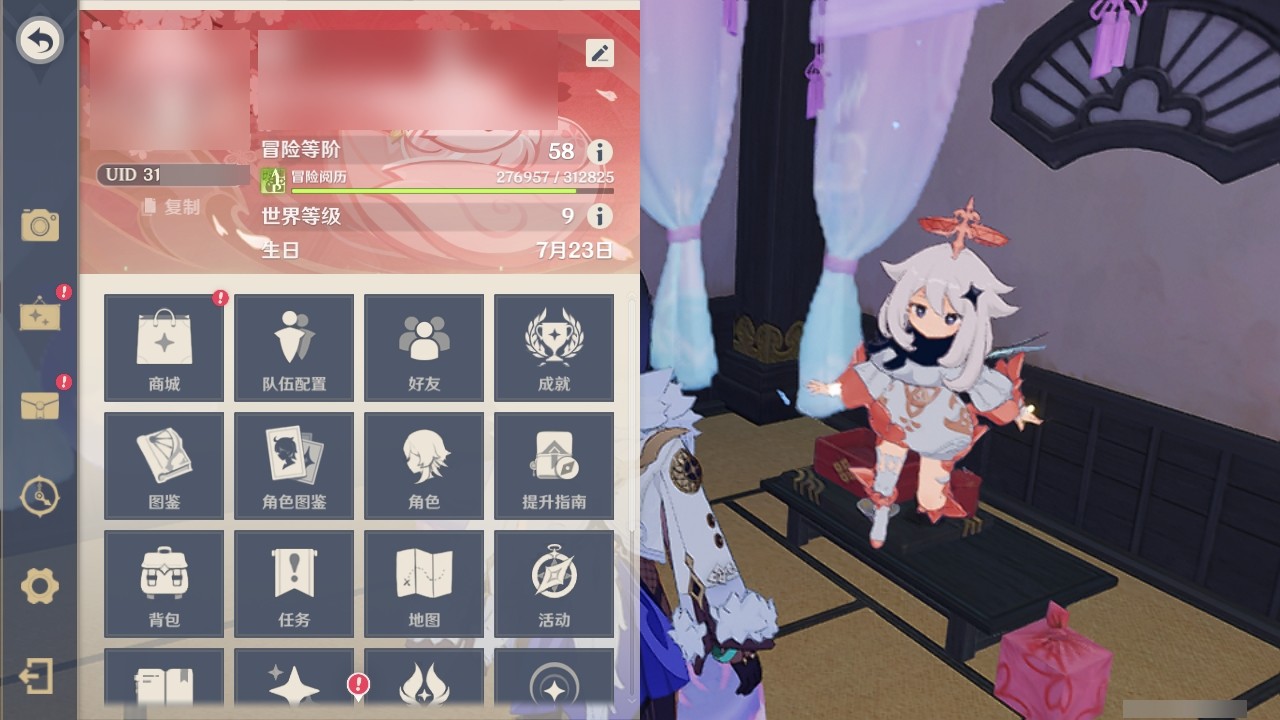 YSMK32122原神账号详情图29 YSMK32122原神账号详情图29