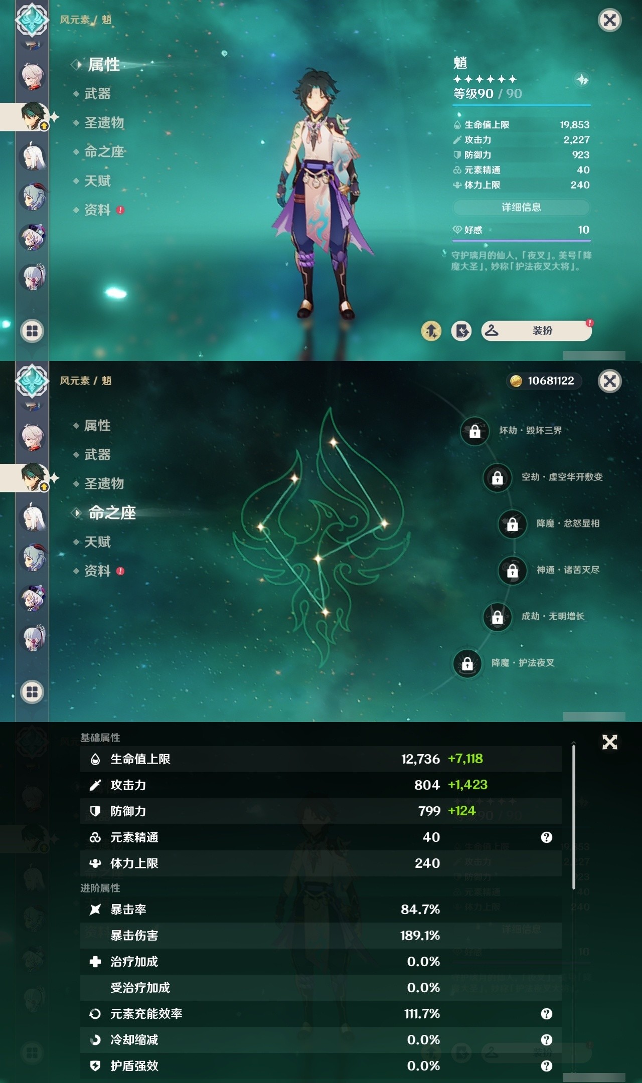 YSMK32146原神账号详情图15 YSMK32146原神账号详情图15