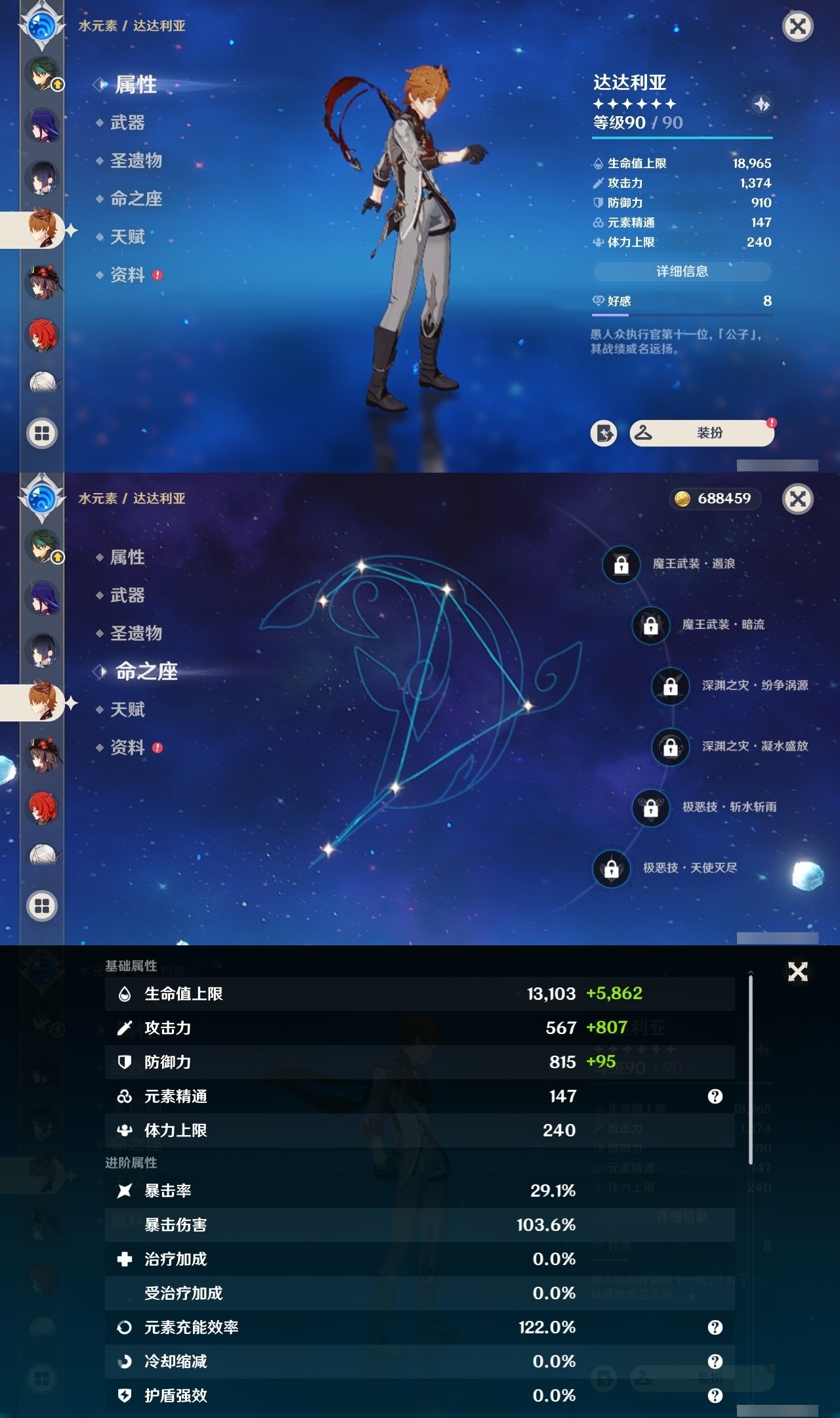 YSMK32147原神账号详情图13 YSMK32147原神账号详情图13