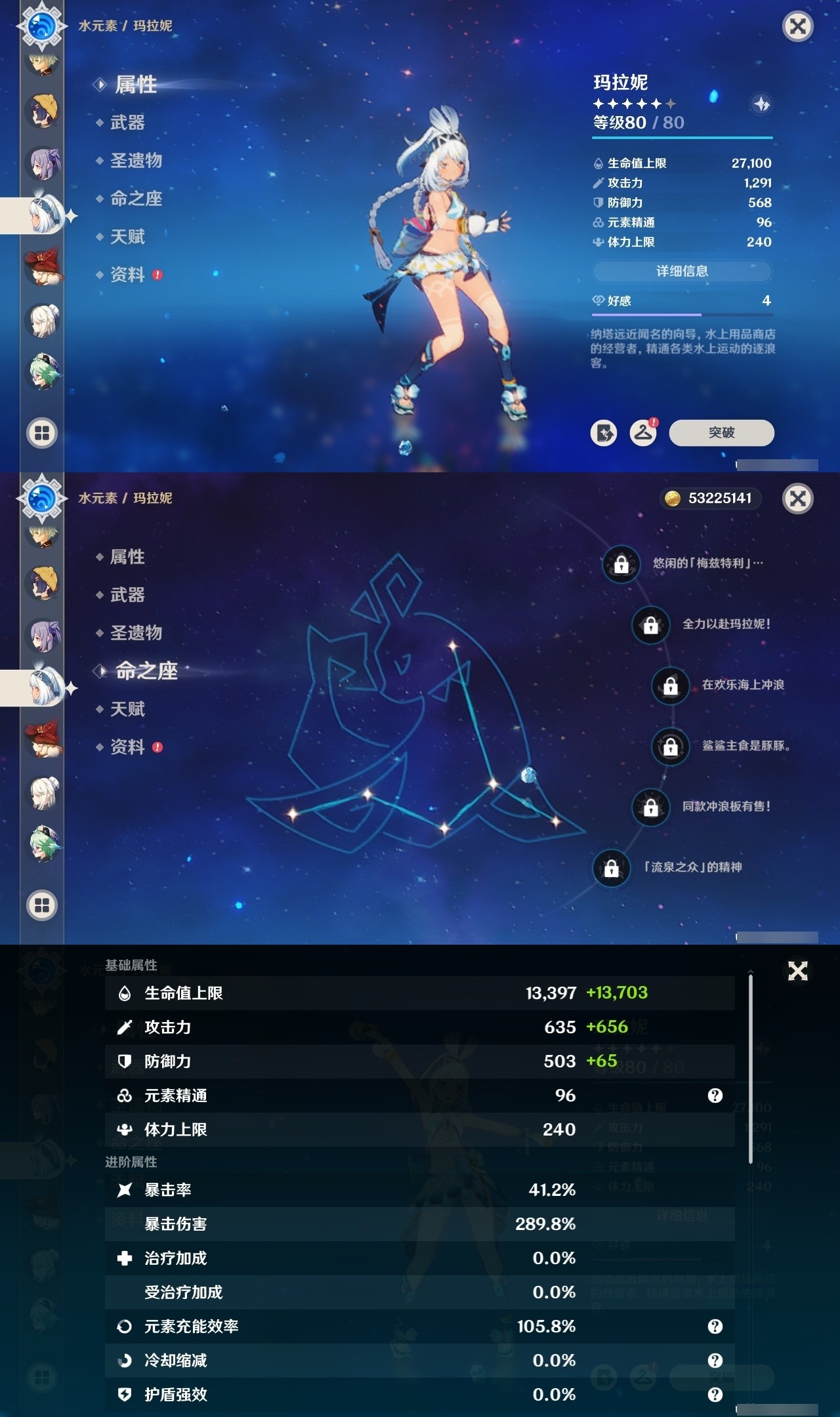 YSMK32024原神账号详情图26 YSMK32024原神账号详情图26