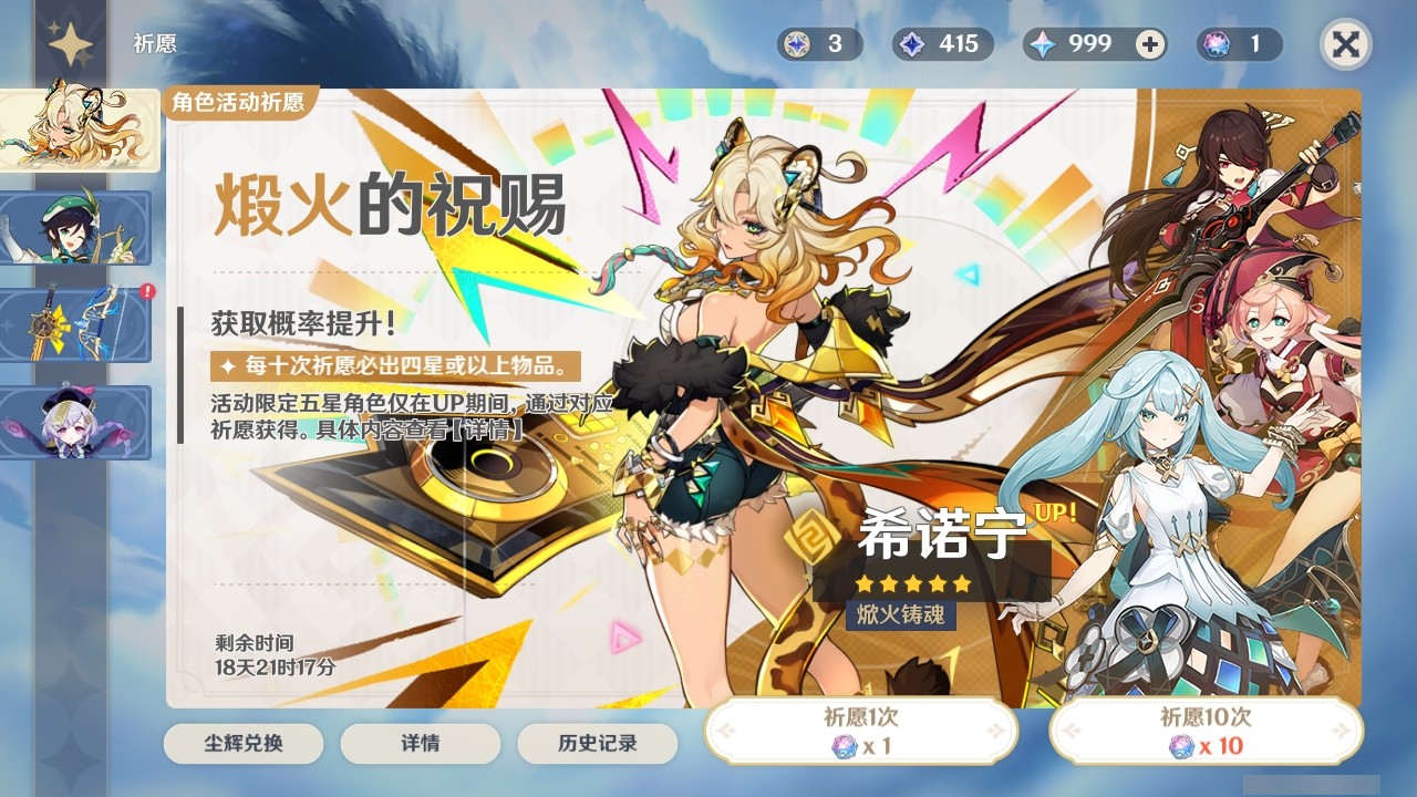 YSMK32208原神账号详情图27 YSMK32208原神账号详情图27