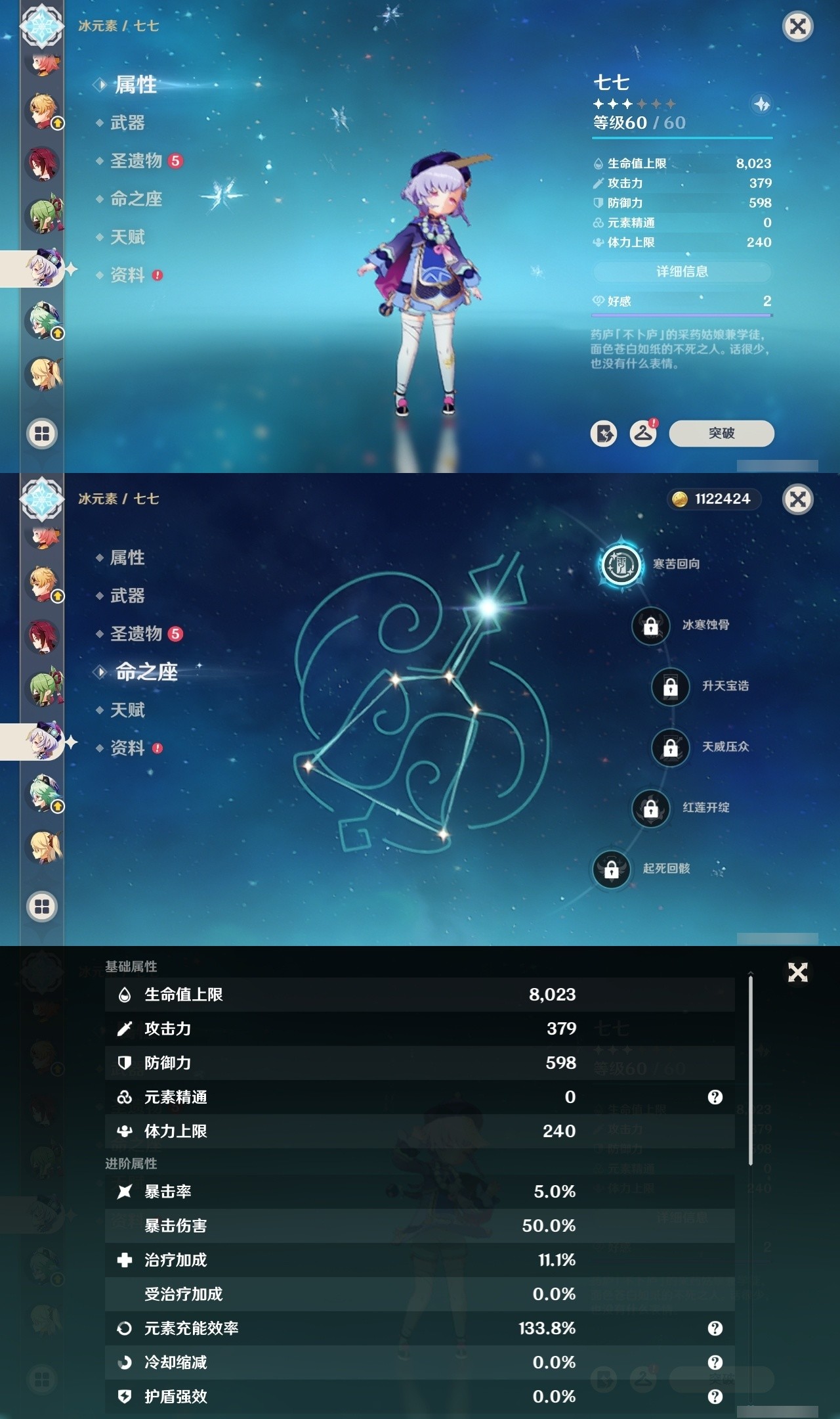 YSMK32167原神账号详情图21 YSMK32167原神账号详情图21
