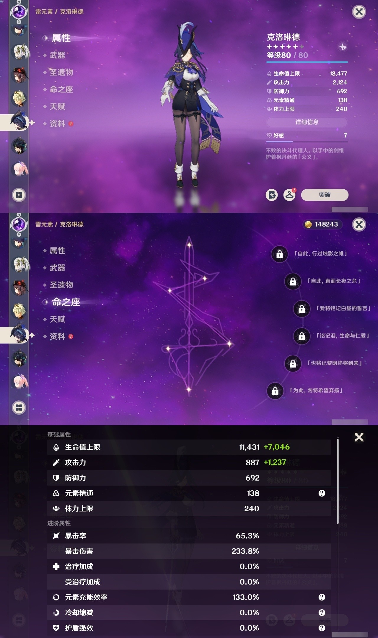 YSMK32090原神账号详情图13 YSMK32090原神账号详情图13