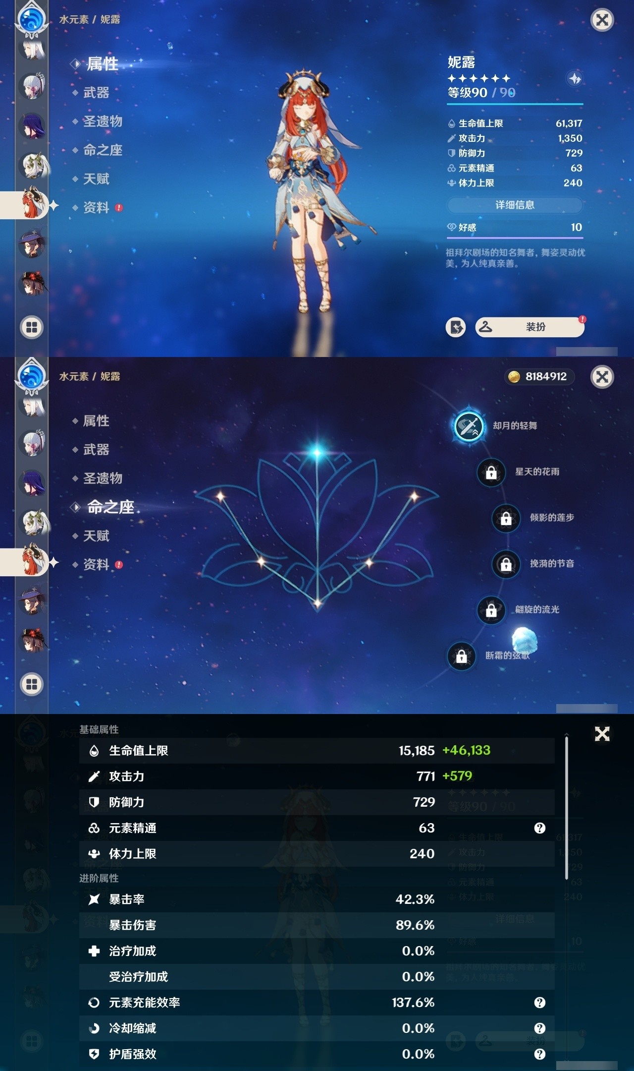 YSMK32161原神账号详情图15 YSMK32161原神账号详情图15