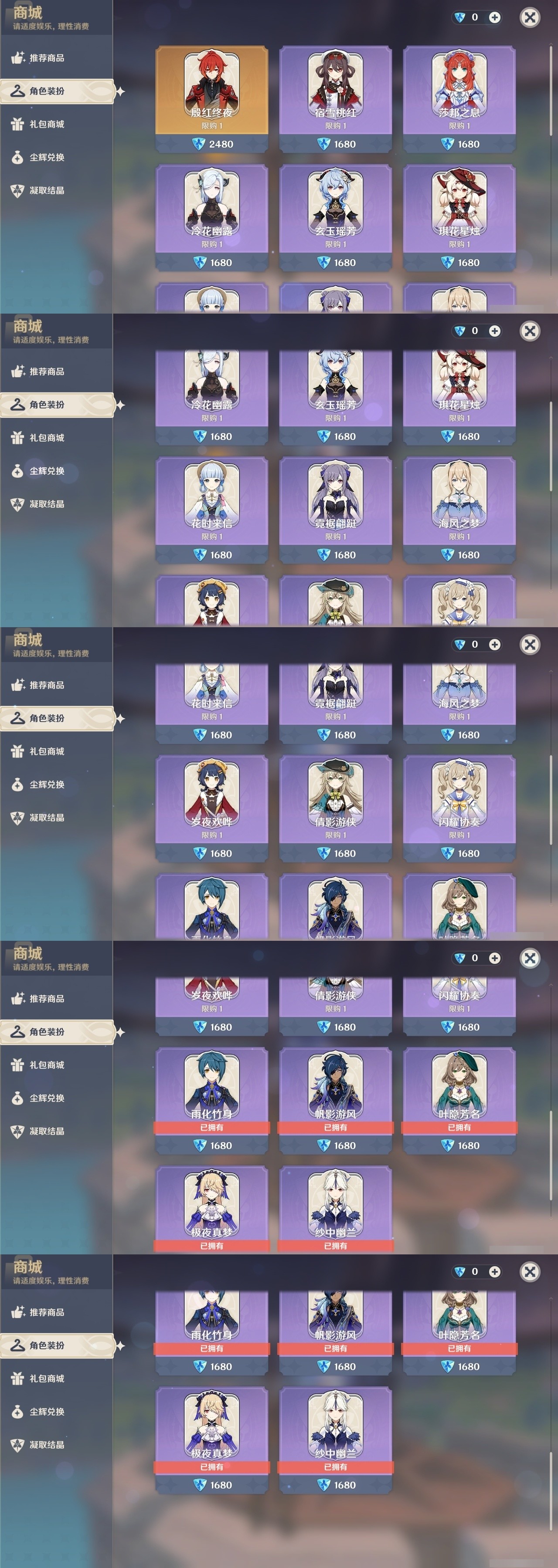 YSMK32077原神账号详情图6 YSMK32077原神账号详情图6