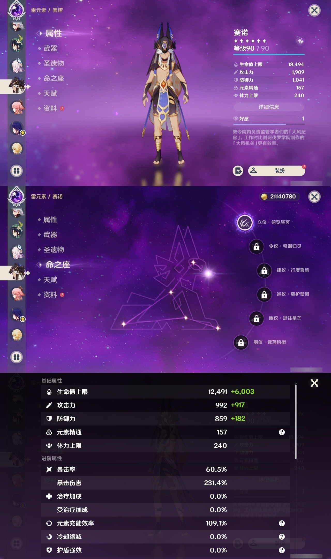 YSMK32016原神账号详情图14 YSMK32016原神账号详情图14