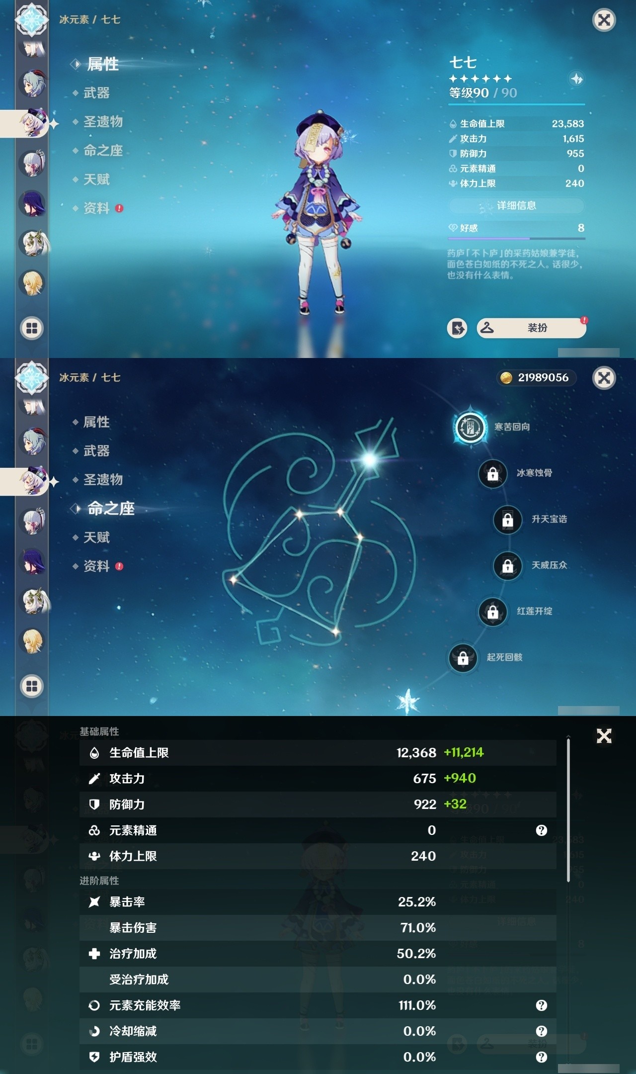 YSMK32213原神账号详情图16 YSMK32213原神账号详情图16