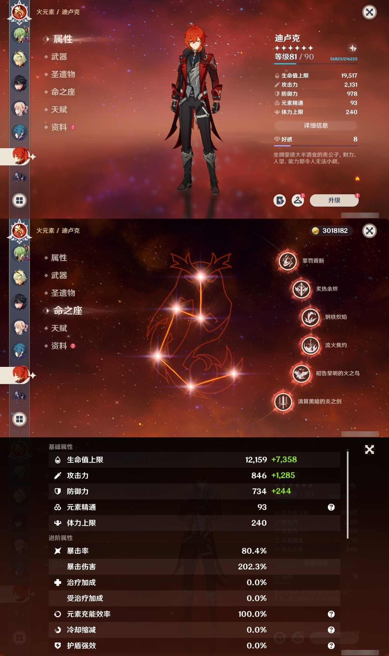 YSMK31990原神账号详情图33 YSMK31990原神账号详情图33