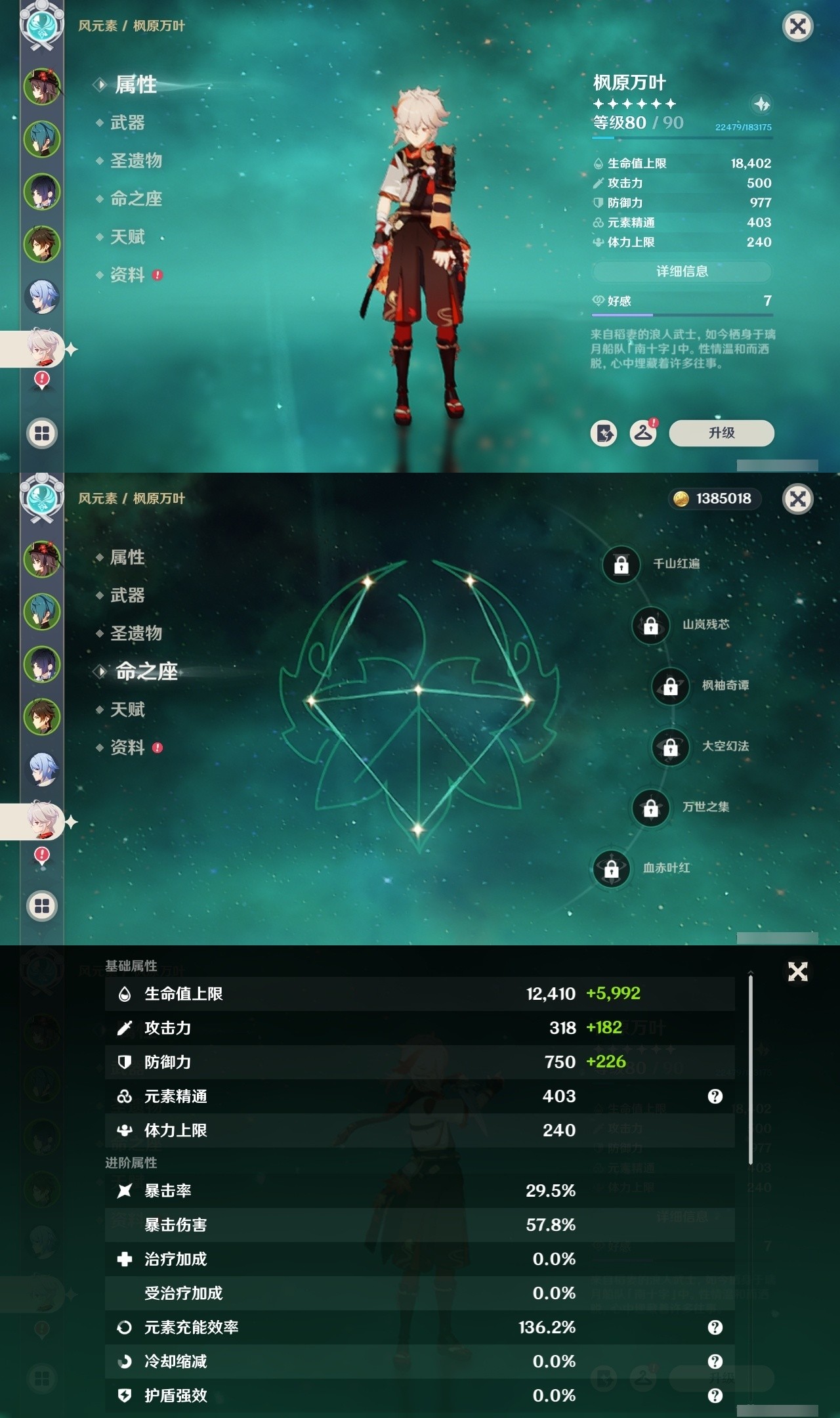 YSMK32120原神账号详情图11 YSMK32120原神账号详情图11