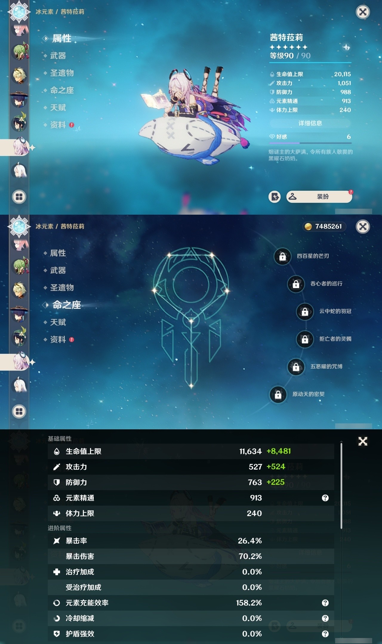 YSMK32172原神账号详情图14 YSMK32172原神账号详情图14