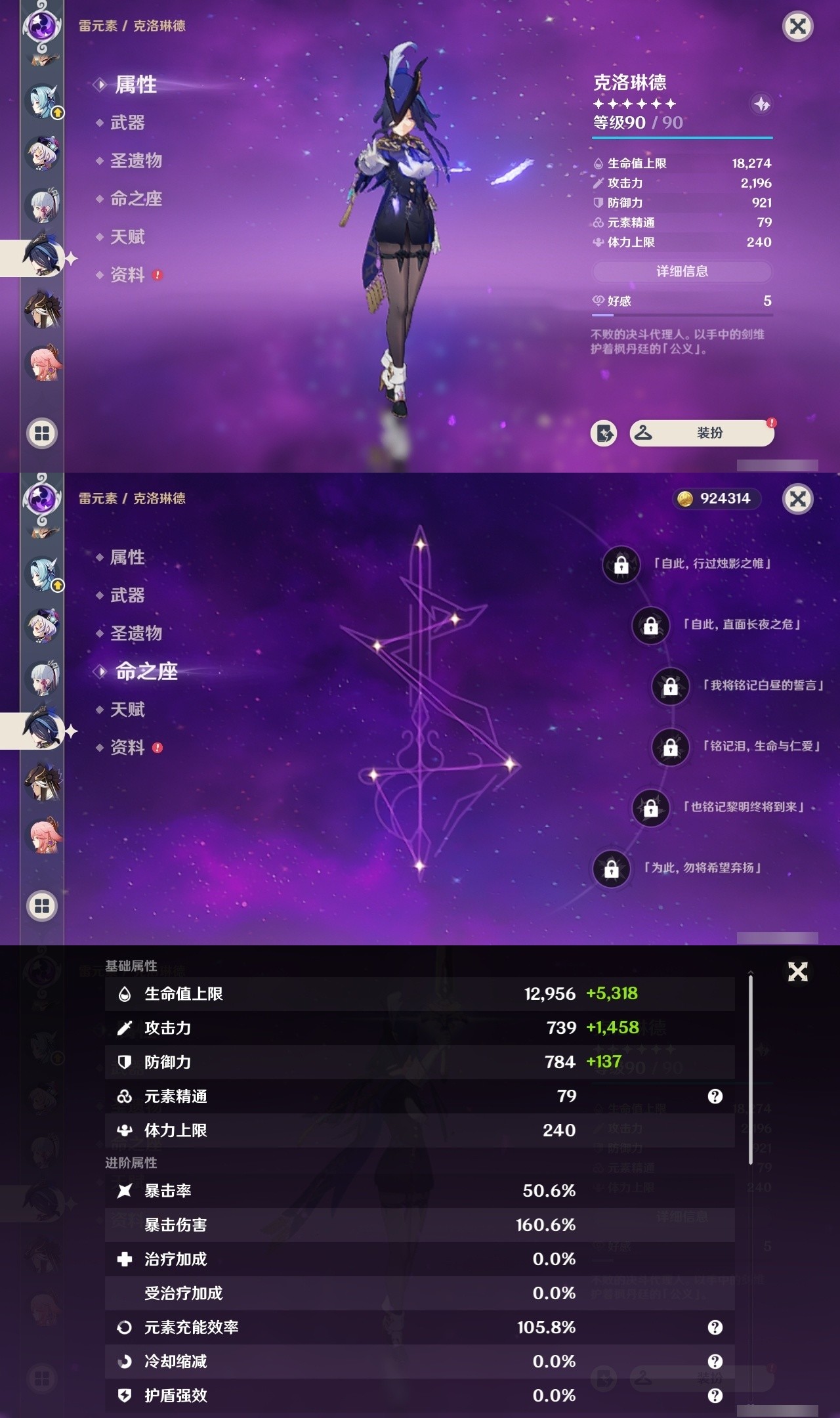 YSMK32092原神账号详情图18 YSMK32092原神账号详情图18