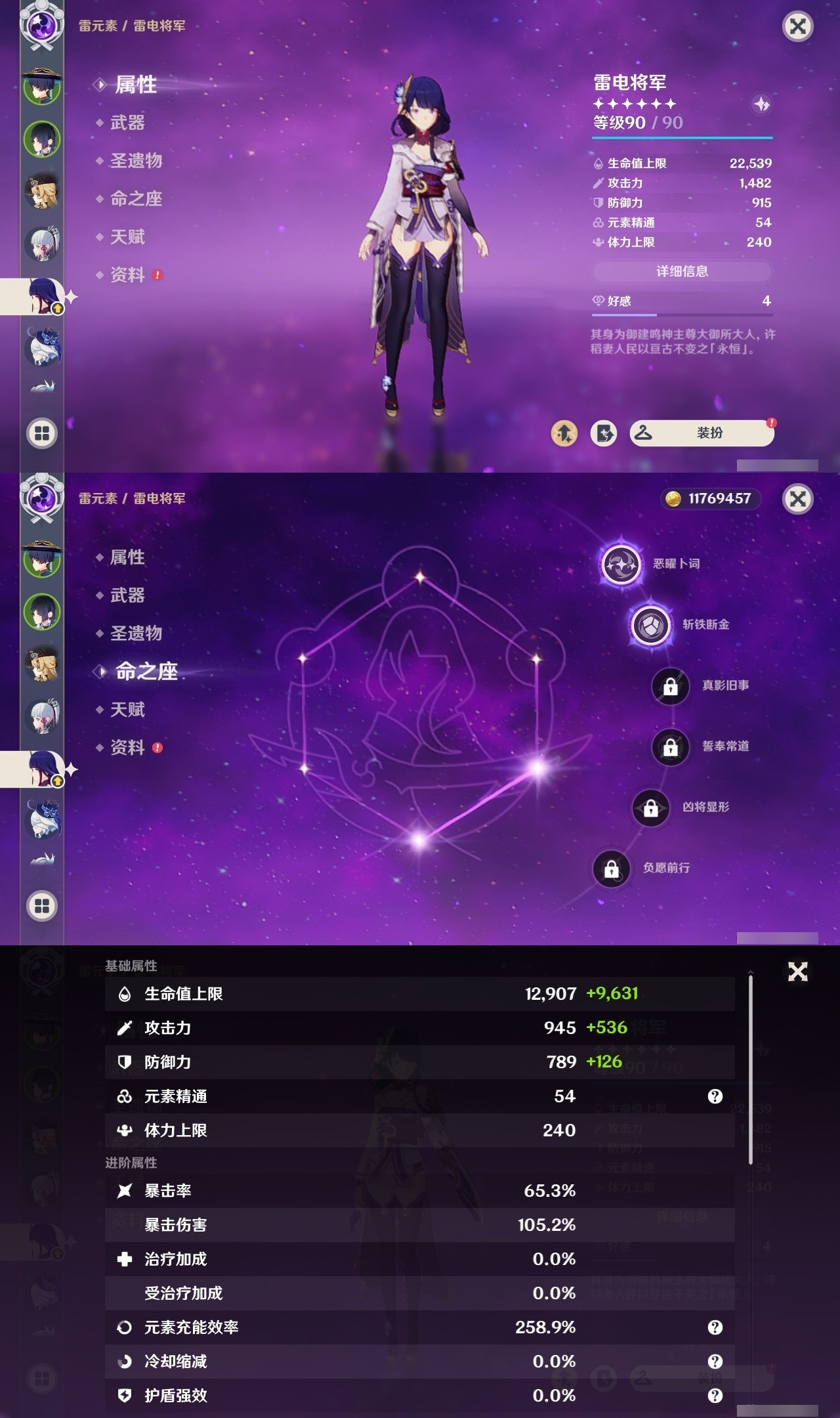 YSMK32074原神账号详情图11 YSMK32074原神账号详情图11