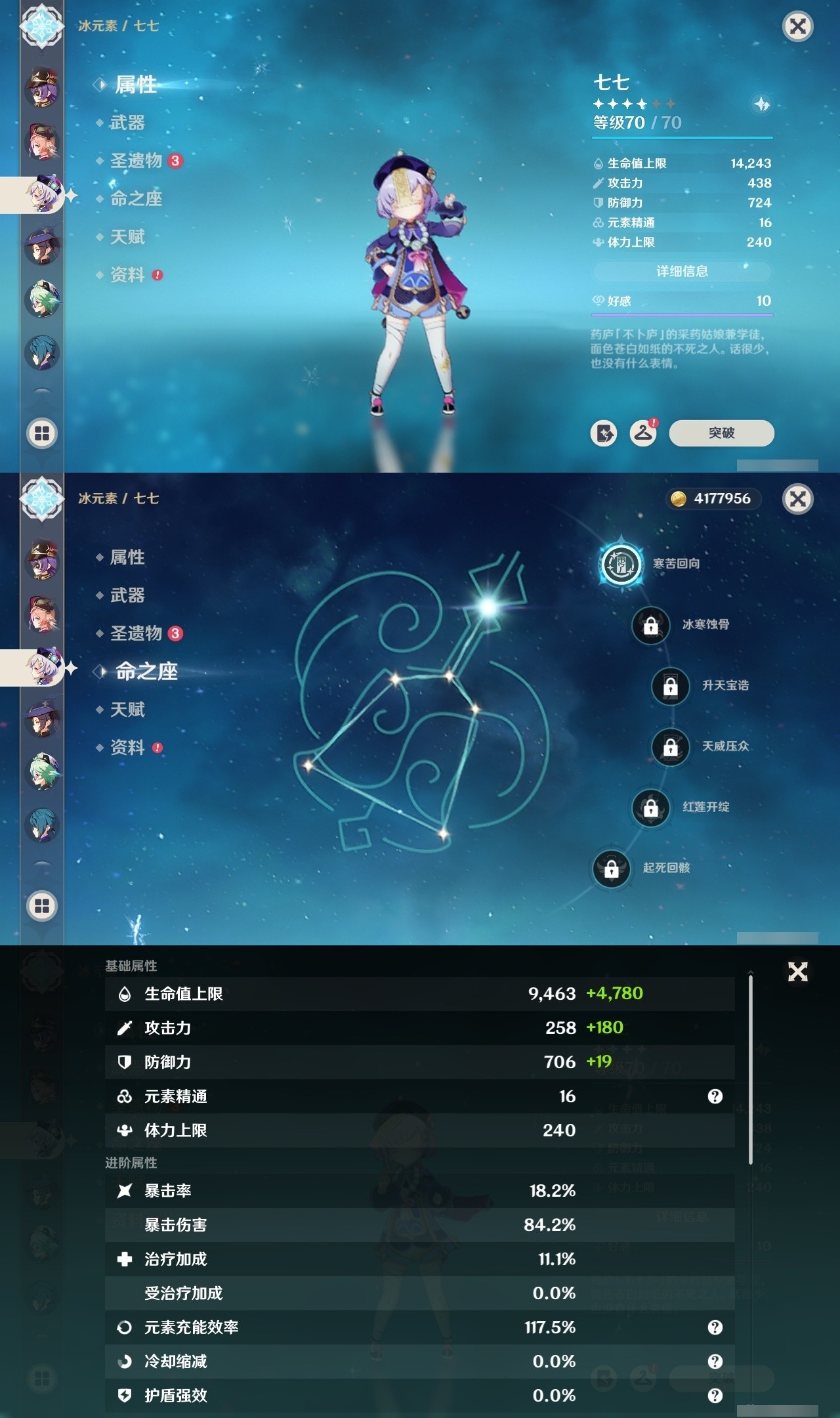 YSMK32106原神账号详情图13 YSMK32106原神账号详情图13