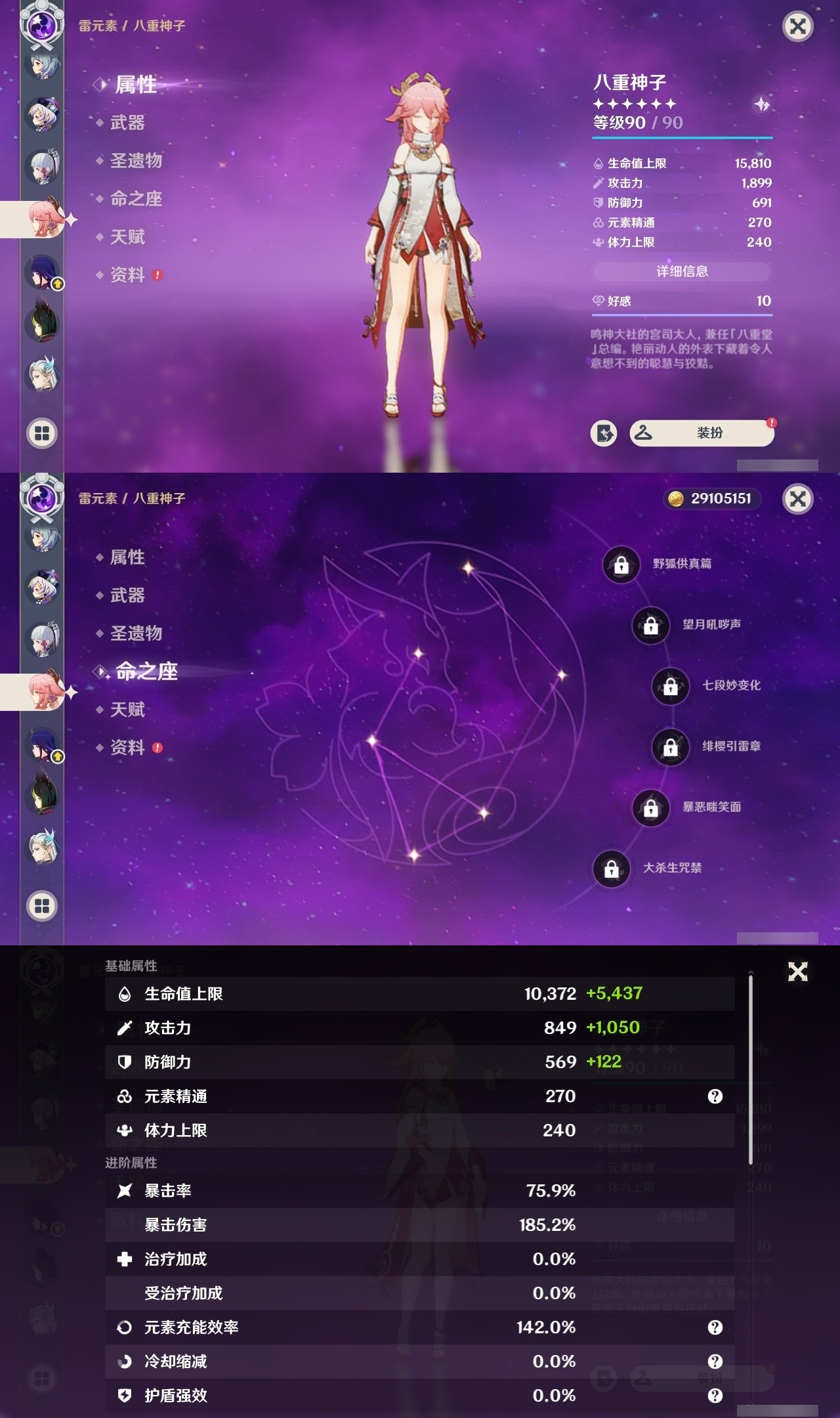YSMK32070原神账号详情图14 YSMK32070原神账号详情图14
