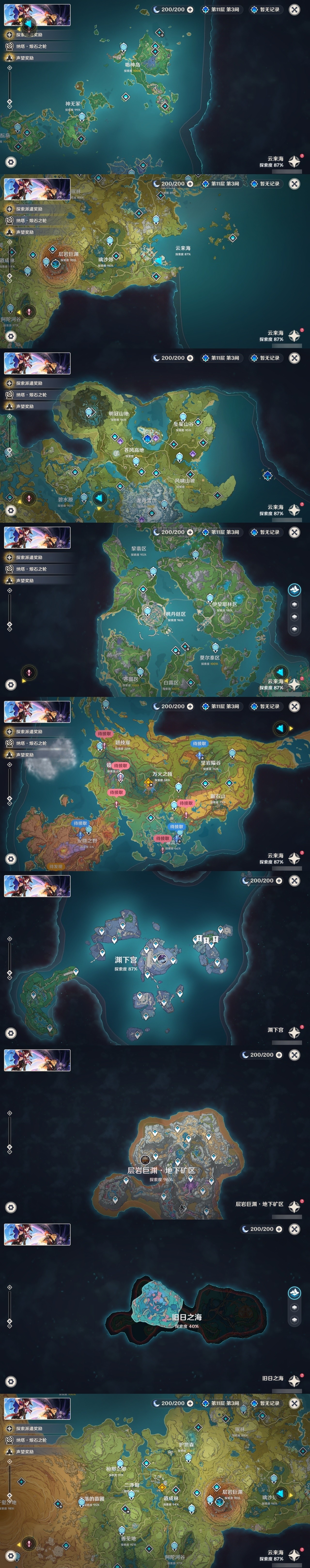 YSMK32123原神账号详情图5 YSMK32123原神账号详情图5