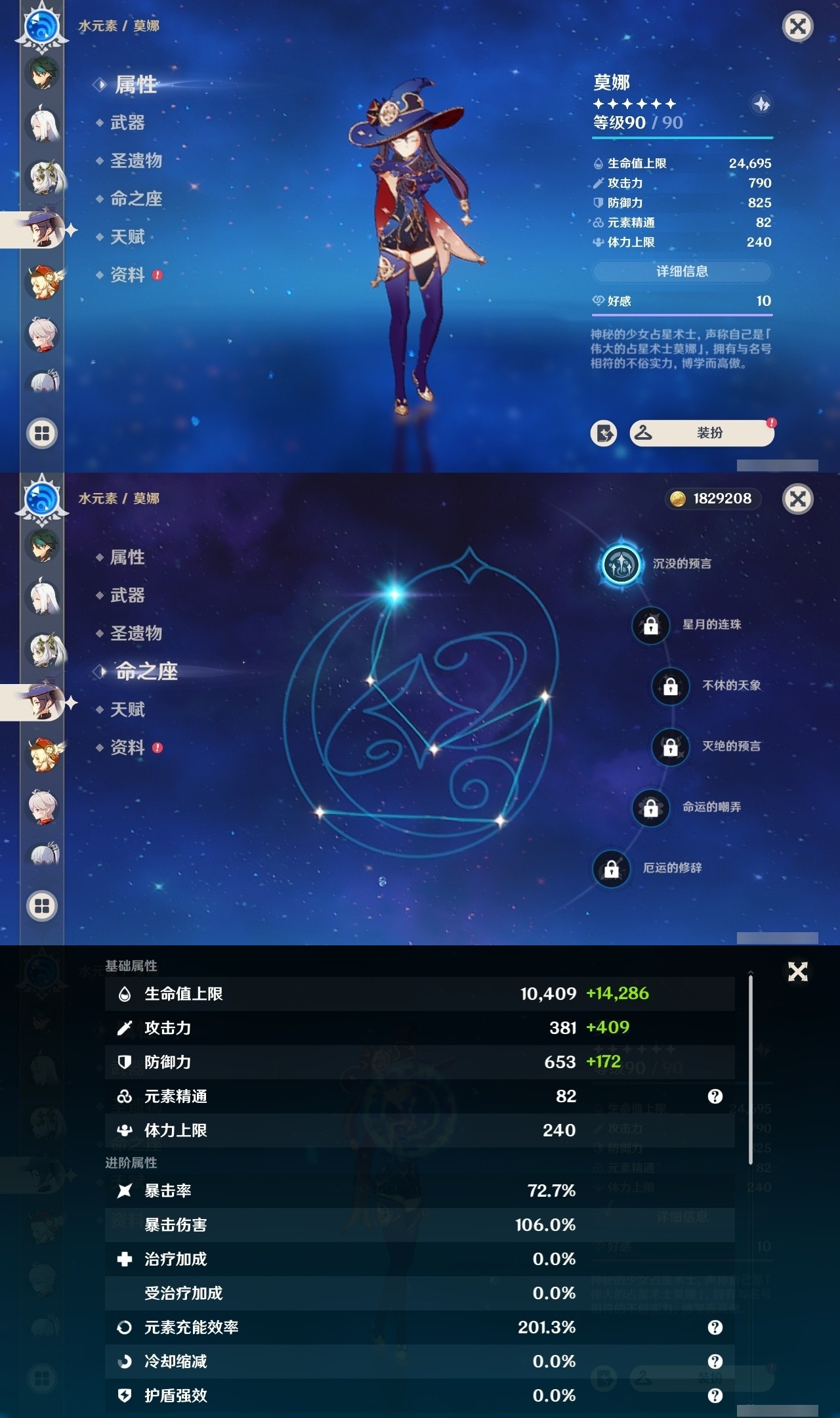 YSMK32037原神账号详情图14 YSMK32037原神账号详情图14