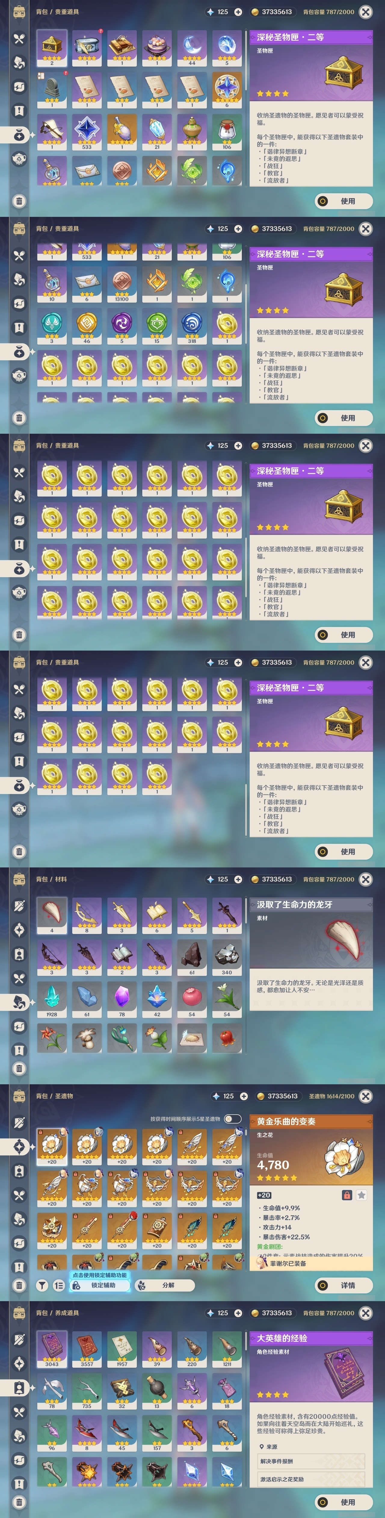 YSMK32139原神账号详情图28 YSMK32139原神账号详情图28