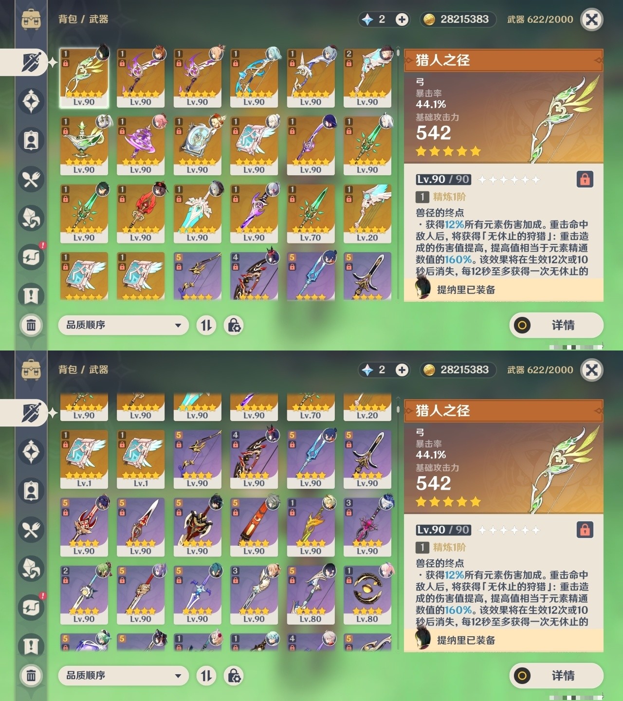 YSMK32025原神账号详情图4 YSMK32025原神账号详情图4